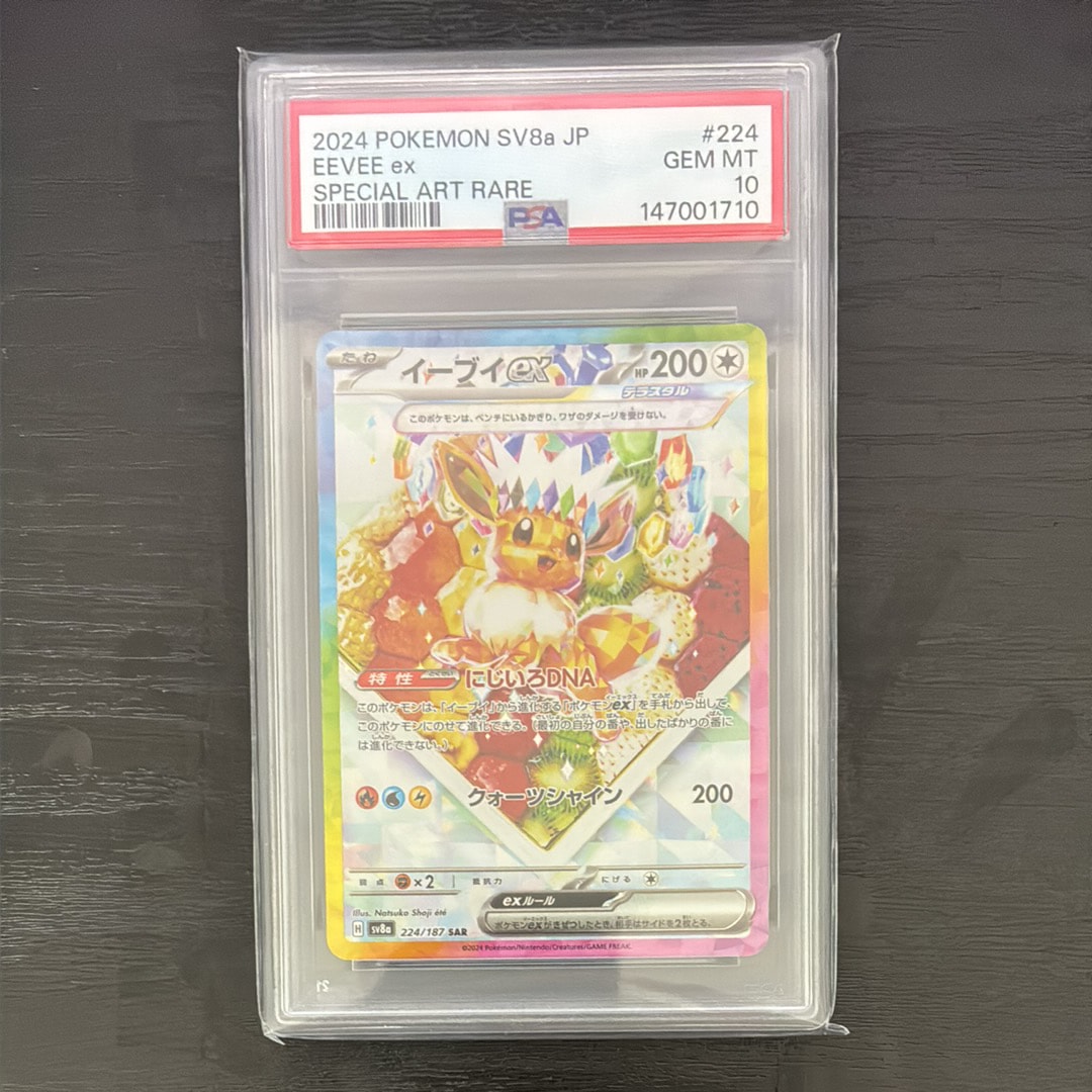 フリーザー R: 旧裏[PMCG3](拡張パック 第3弾 「化石の秘密」)の新品