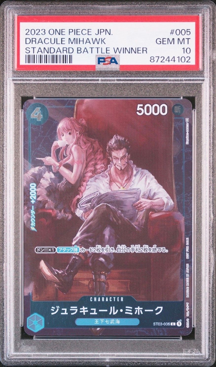 ジュラキュール・ミホーク C-P [ST03-005] (スタンダードバトル 優勝記念品)