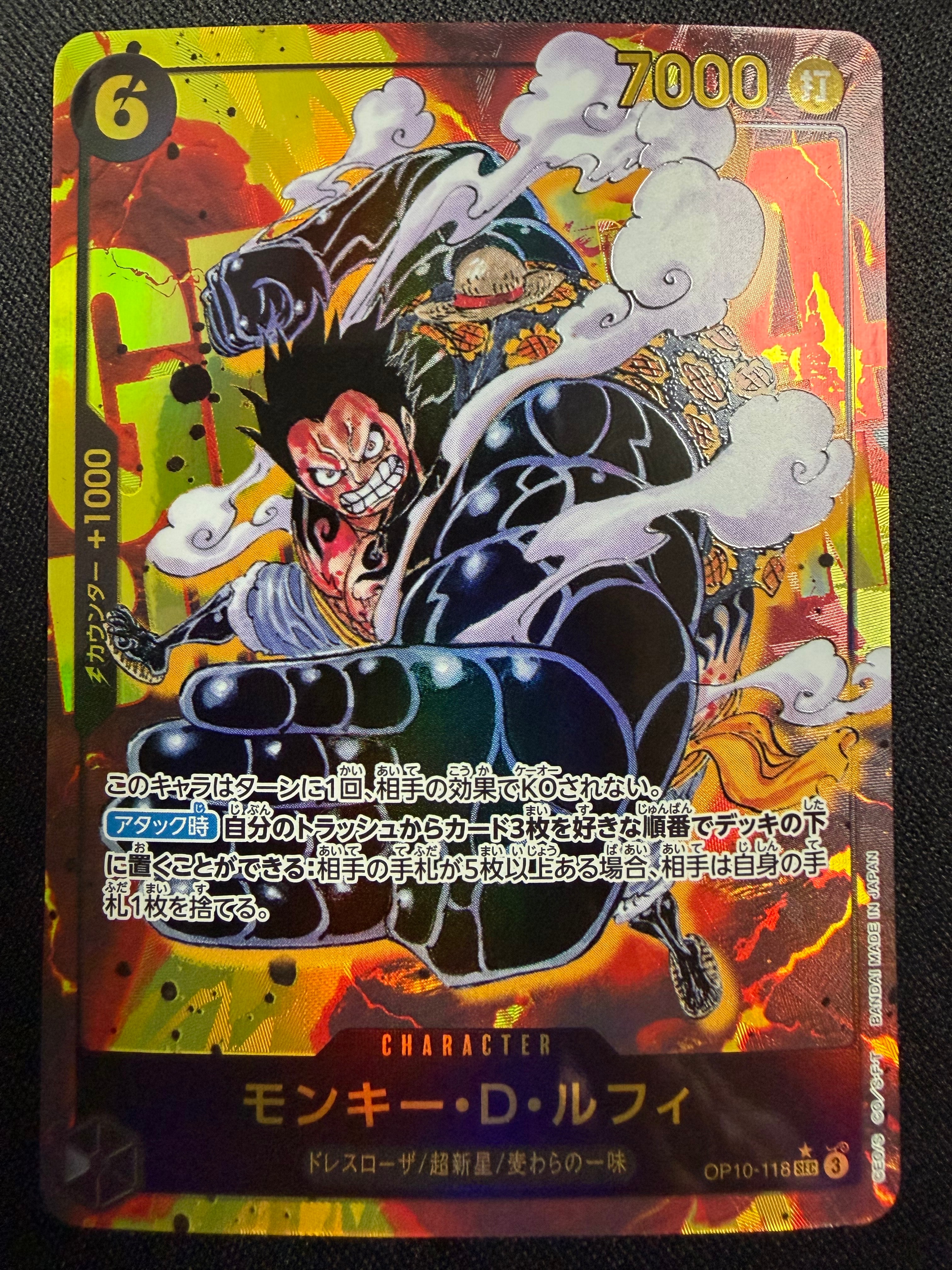 モンキー・D・ルフィ SEC-P [OP10-118](ブースターパック「王族の血統」)