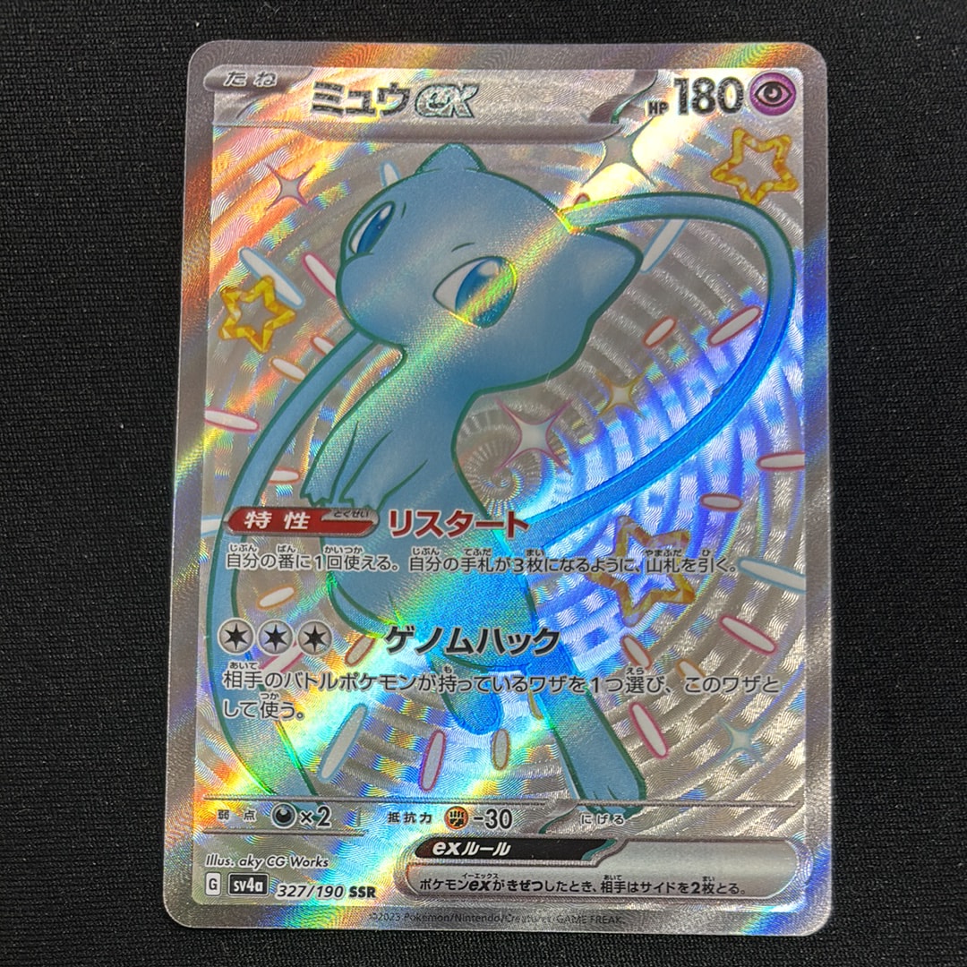 ミュウ ex SSR PSA10 ミュウex SSR PSA10｜Yahoo!フリマ（旧PayPayフリマ）