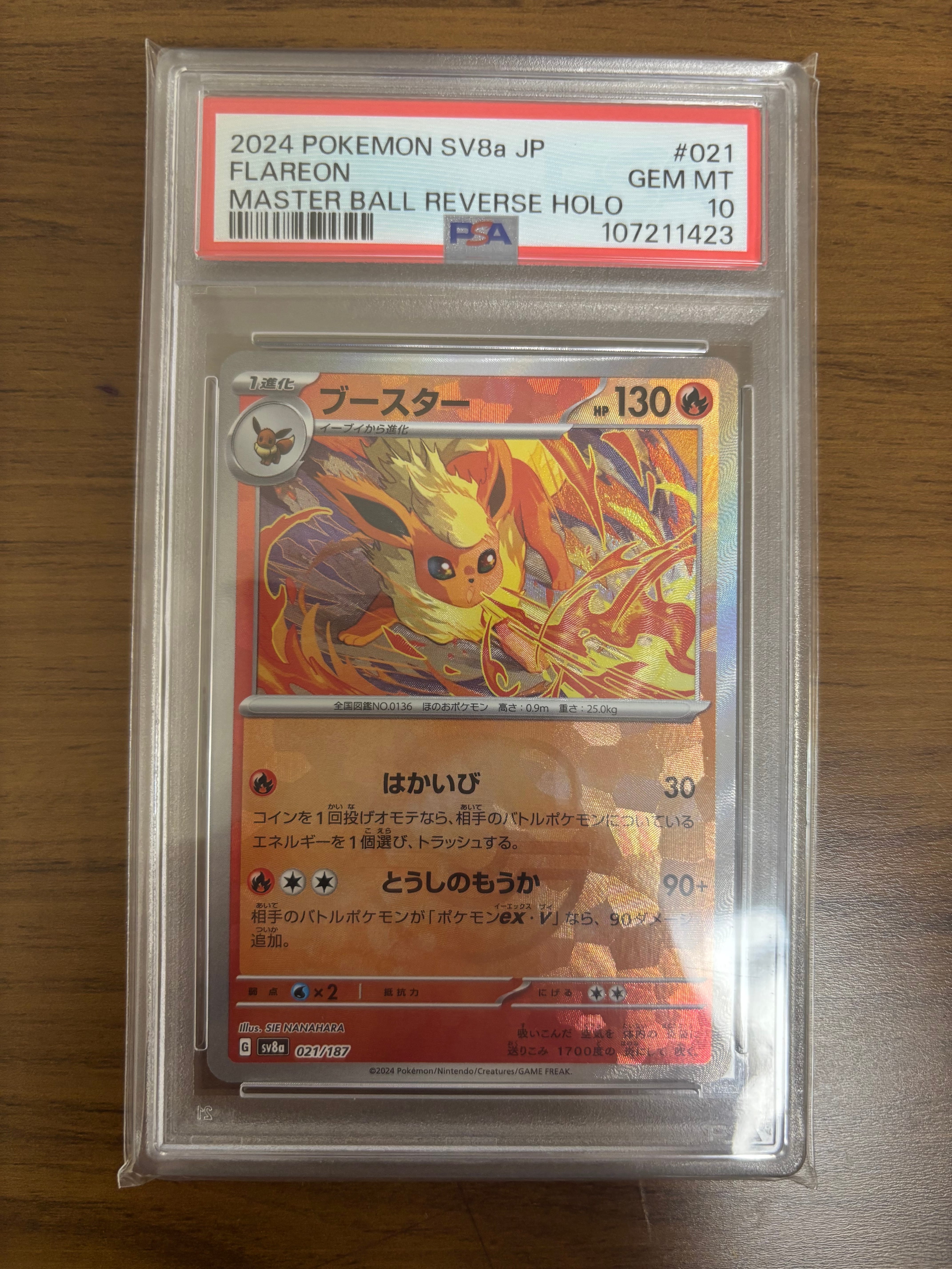 ブースター :マスターボールミラー [SV8a 021/187](ハイクラスパック「テラスタルフェスex」)