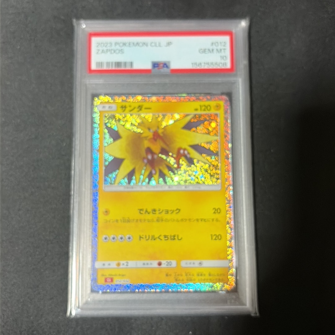 PSA10】サンダー [CLL 012/032](ポケモンカードゲーム Classic) 4枚の