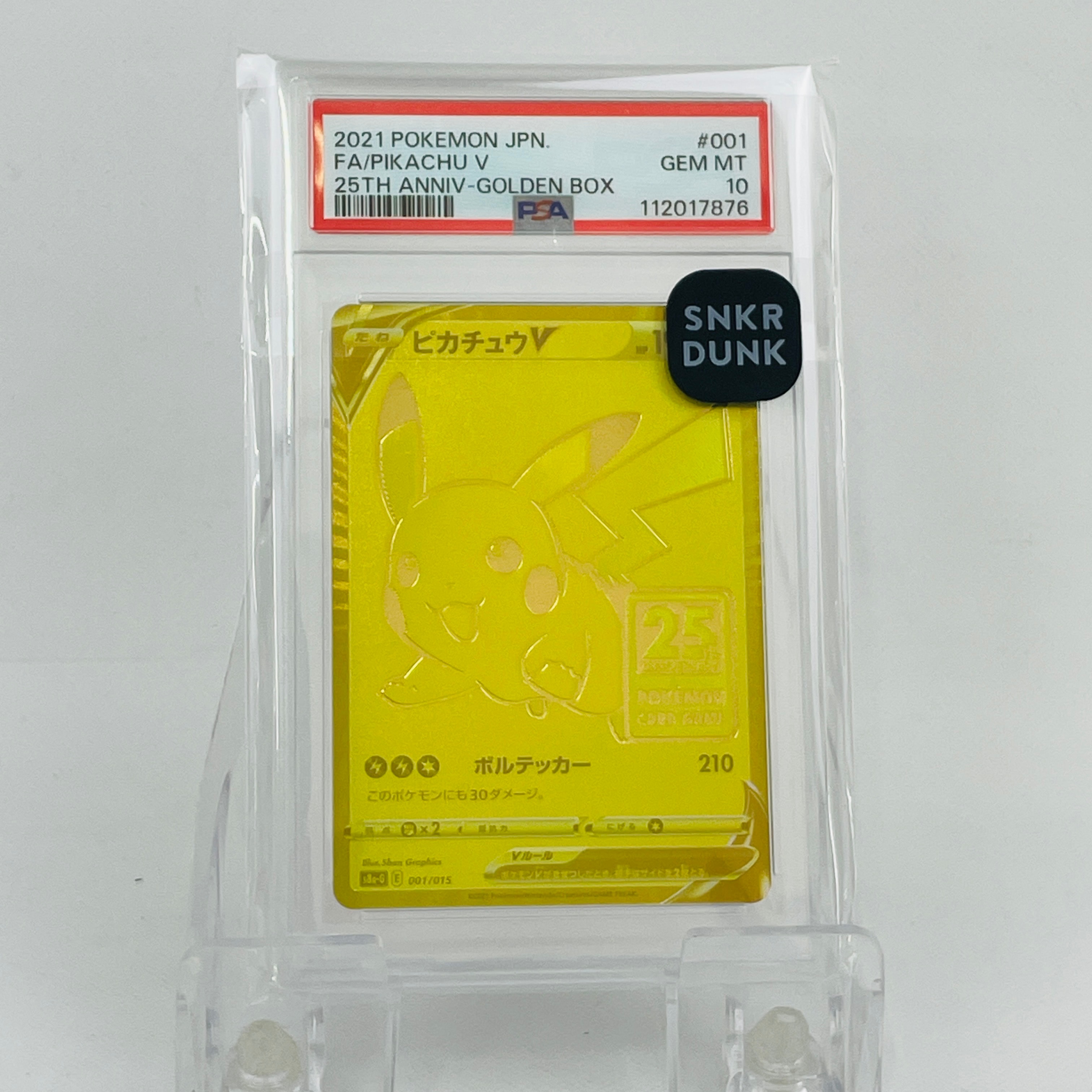 ピカチュウ P [BW-P 229/BW-P](プロモーションカード「ポケモン