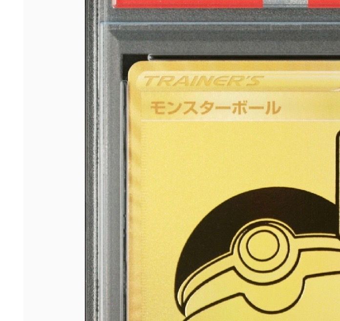 PSA 10]Poke Ball[S8a-G 002/015](
