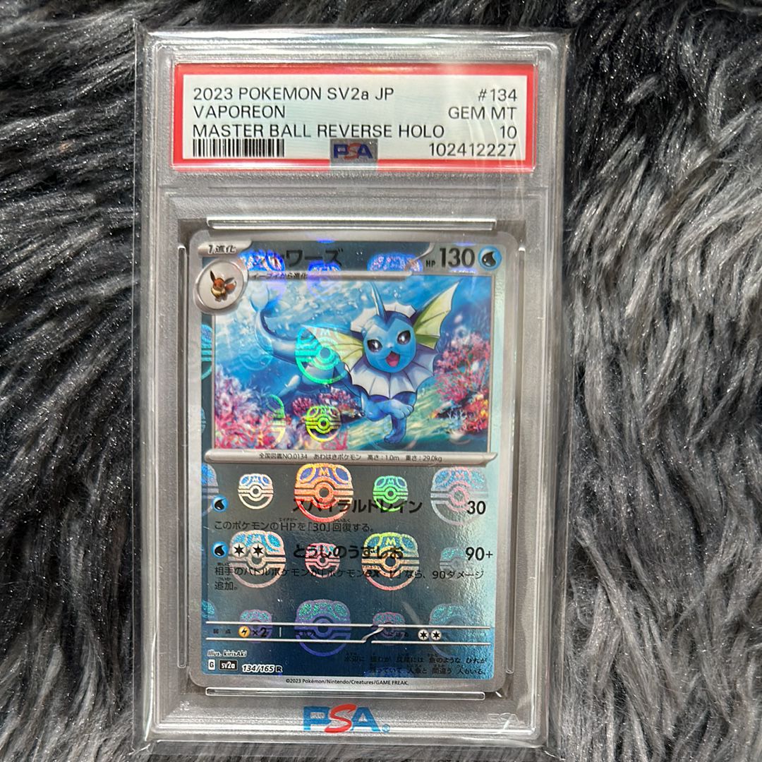 シャワーズ R: マスターボールミラー[SV2a 134/165](強化拡張パック「ポケモンカード151」)