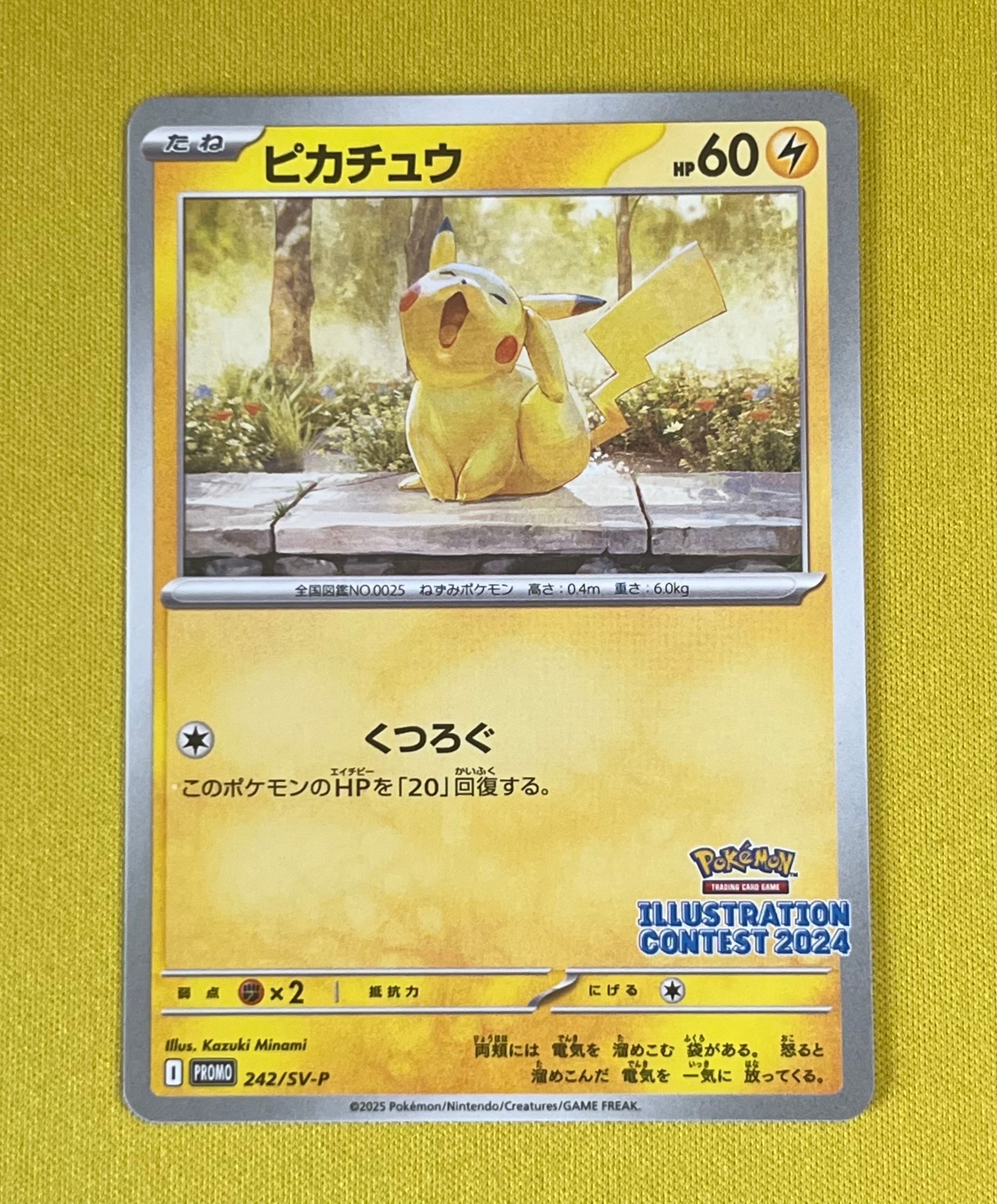 シロナ SR[SM5M 070/066](拡張パック「ウルトラムーン」)の新品/中古