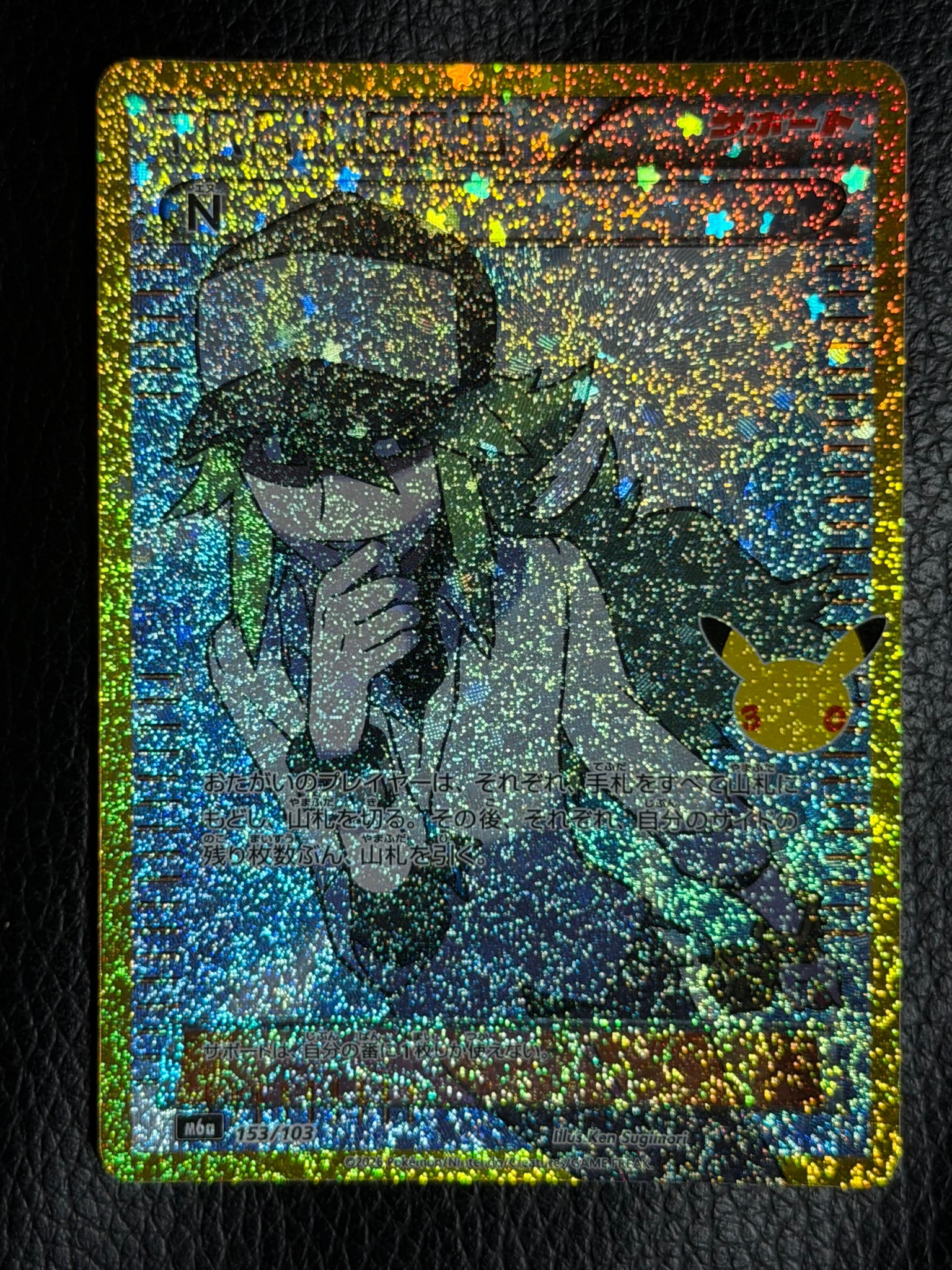 N [M6a 153/103](拡張パック「30th CELEBRATION」)