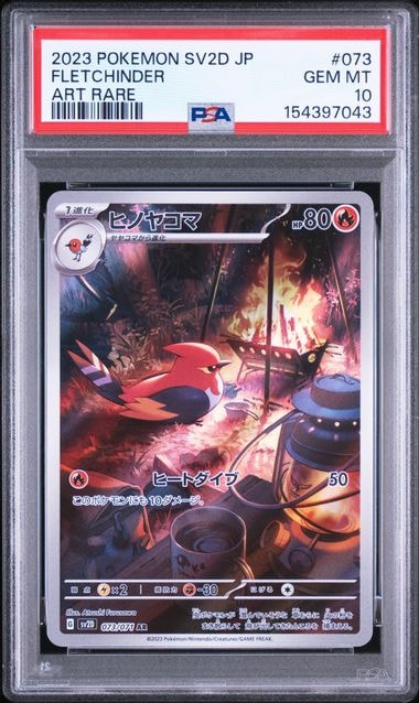 Fletchinder AR[SV2D 073/071](Expansion Pack "Clay burst")