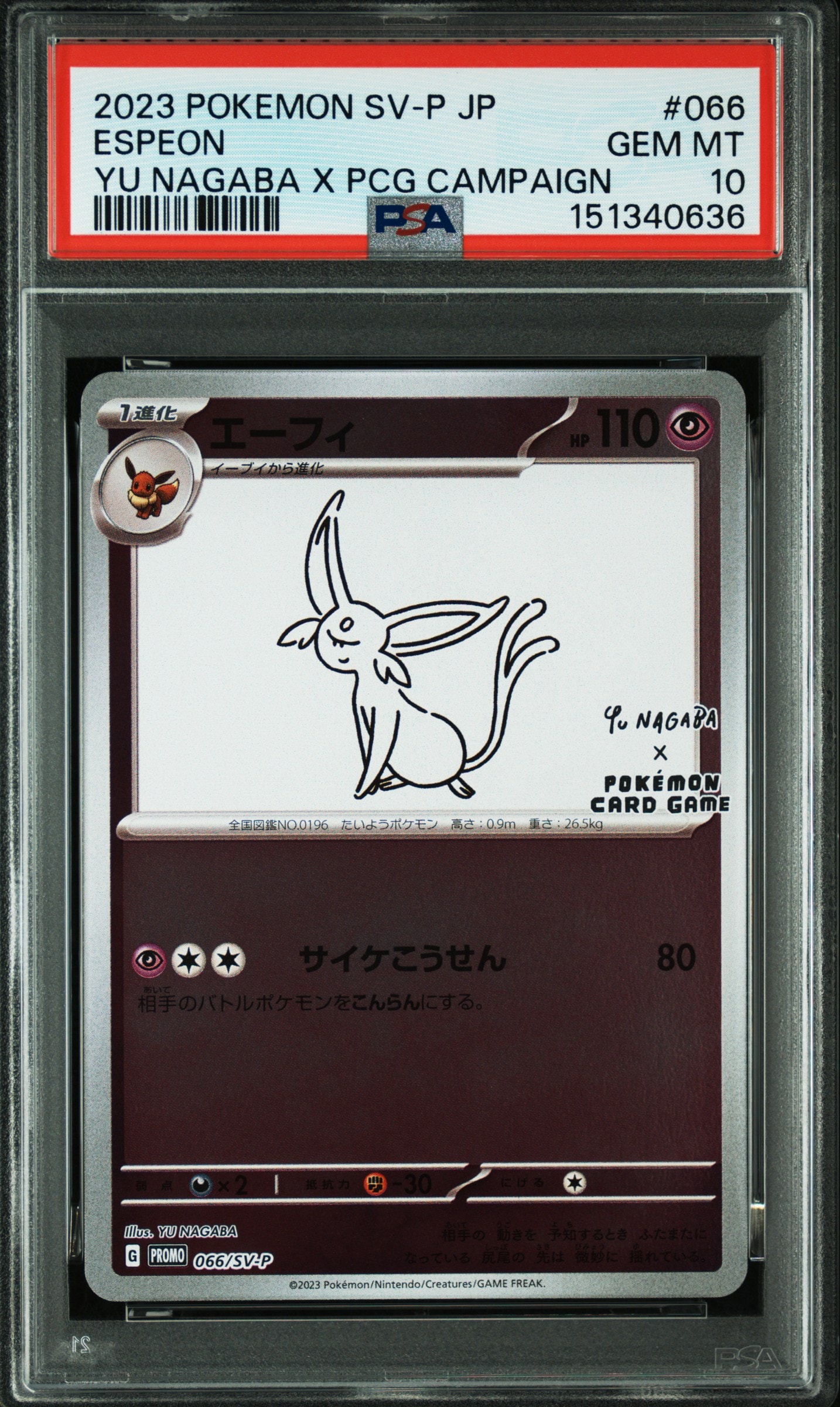 エーフィ: プロモ [SV-P 066](「YU NAGABA×ポケモンカードゲーム」プロモーションカード「SV-P」)