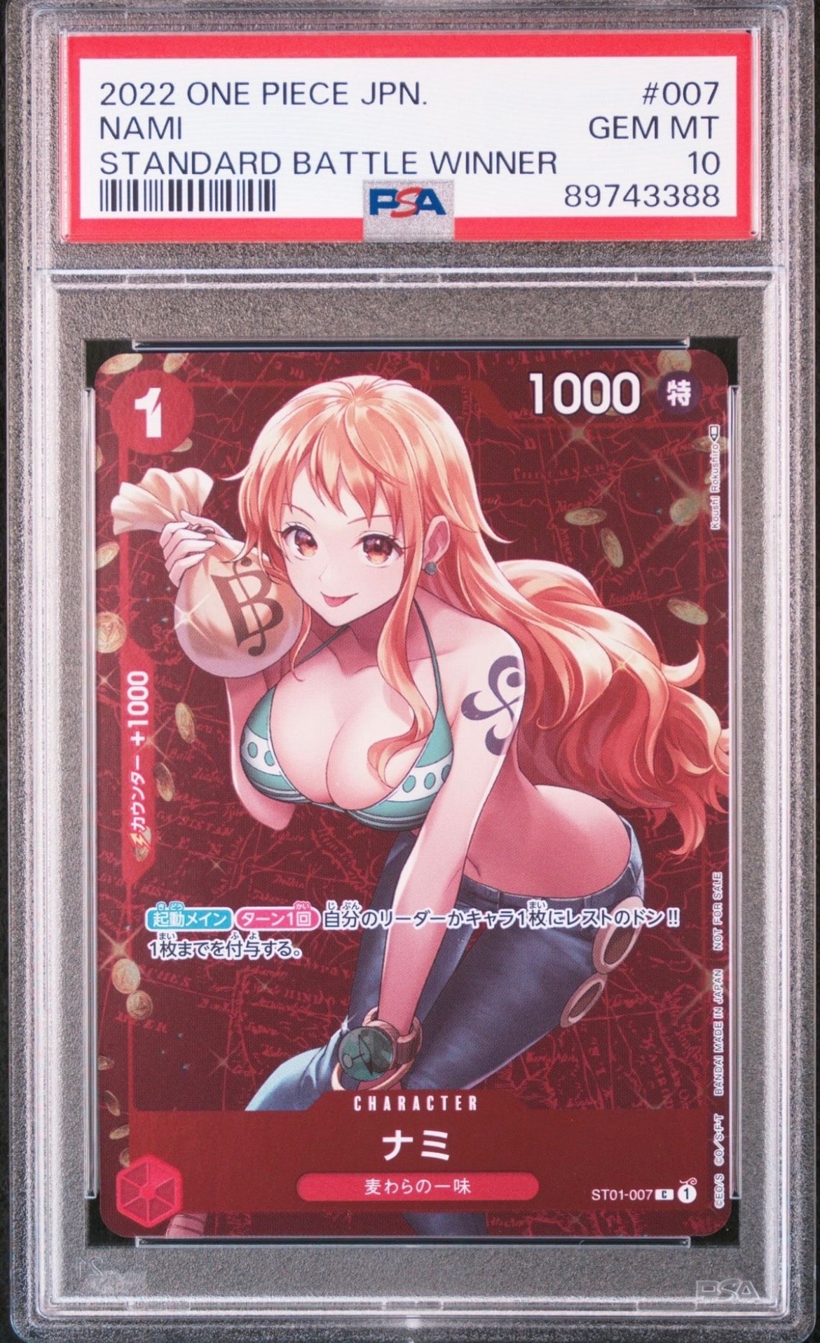 ナミ P [ST01-007]  (スタンダードバトル 優勝記念品)