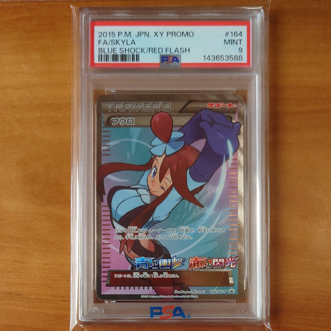 フウロ プロモ PSA10鑑定済〕フウロ(SR仕様)【P】{164/XY-P}