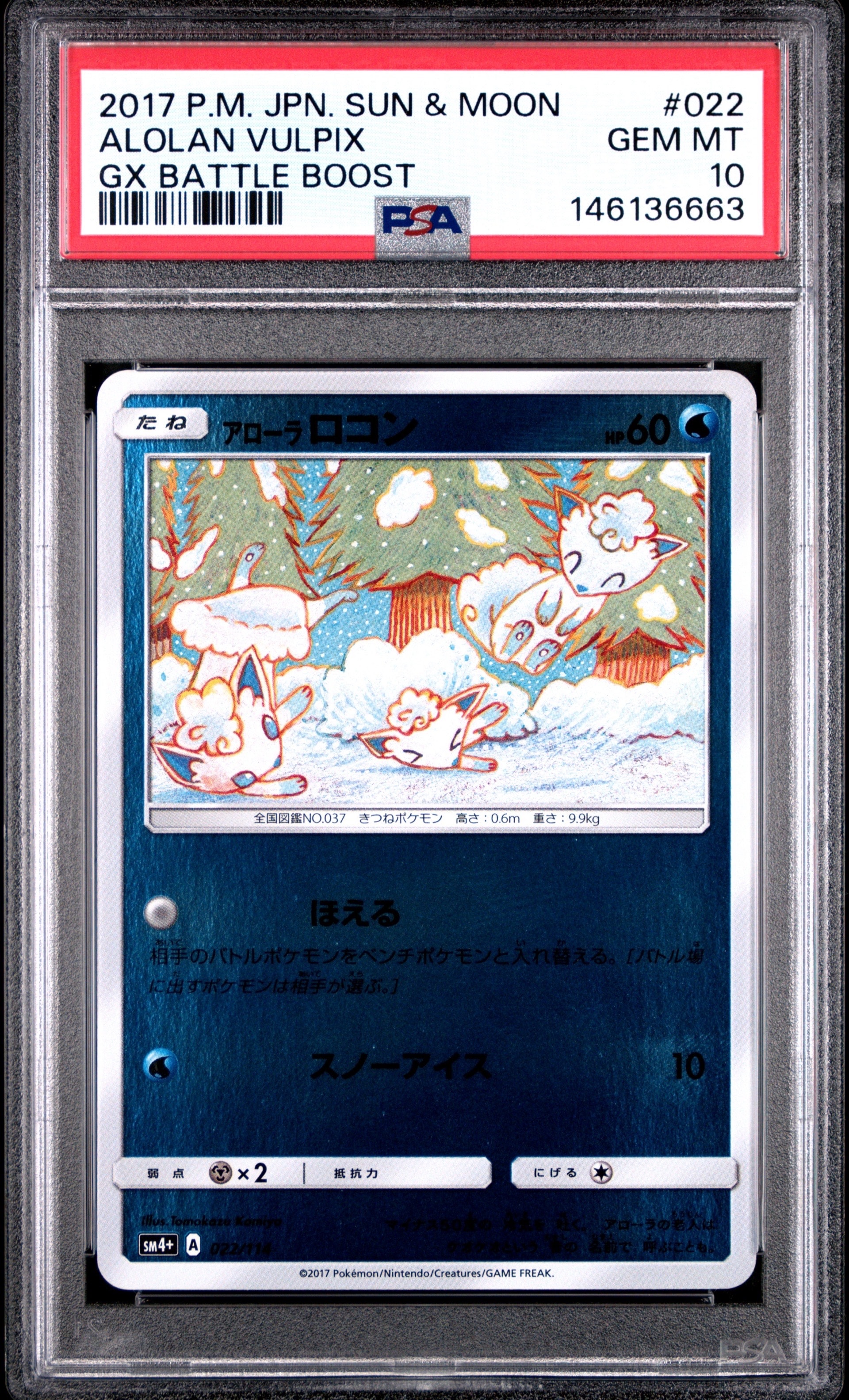 PSA10】マチスのピカチュウLV.10 ○ : 旧裏 [PMCG-G1 No.025](ジム拡張