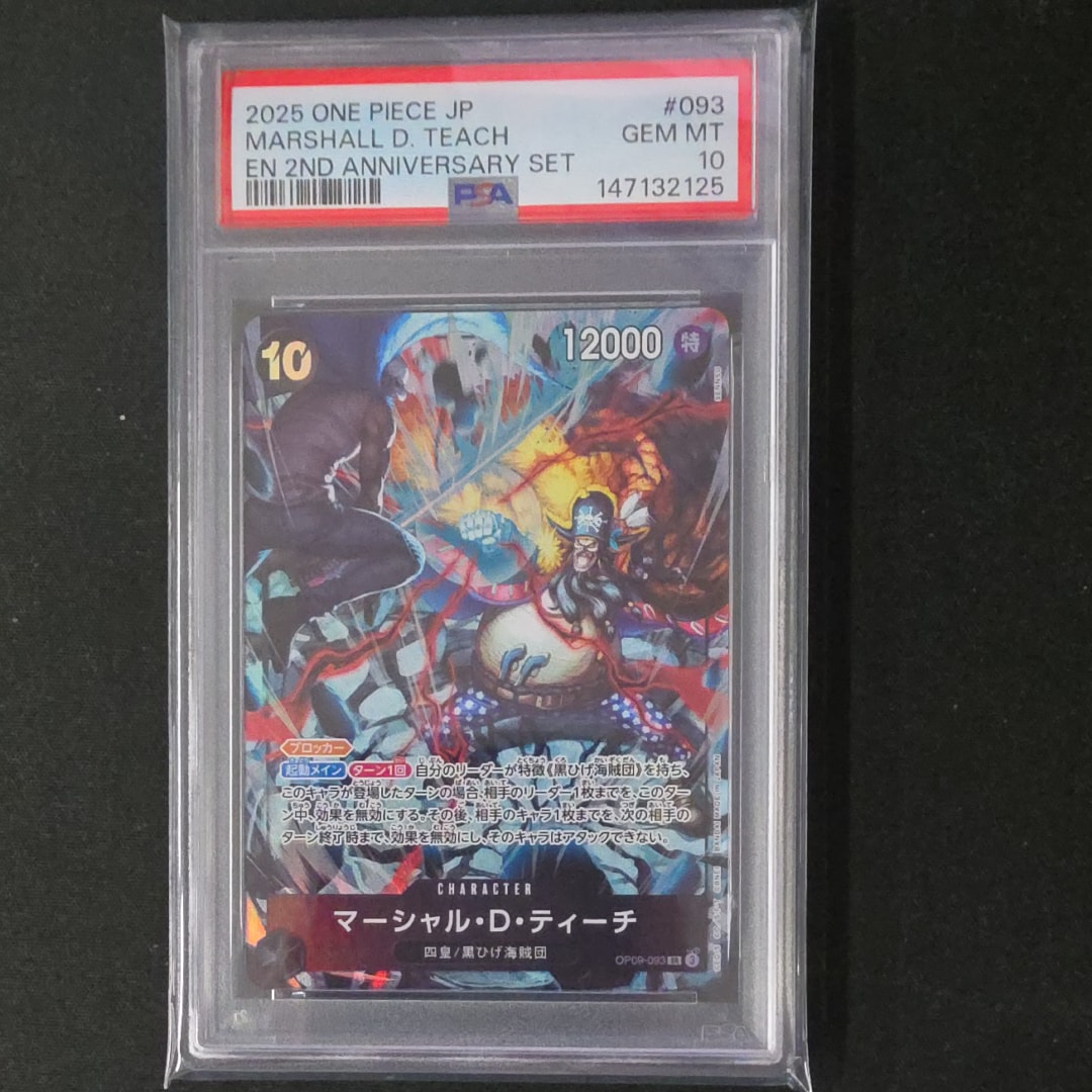 PSA10】マーシャル・D・ティーチ SR [OP09-093](アニバーサリーセット