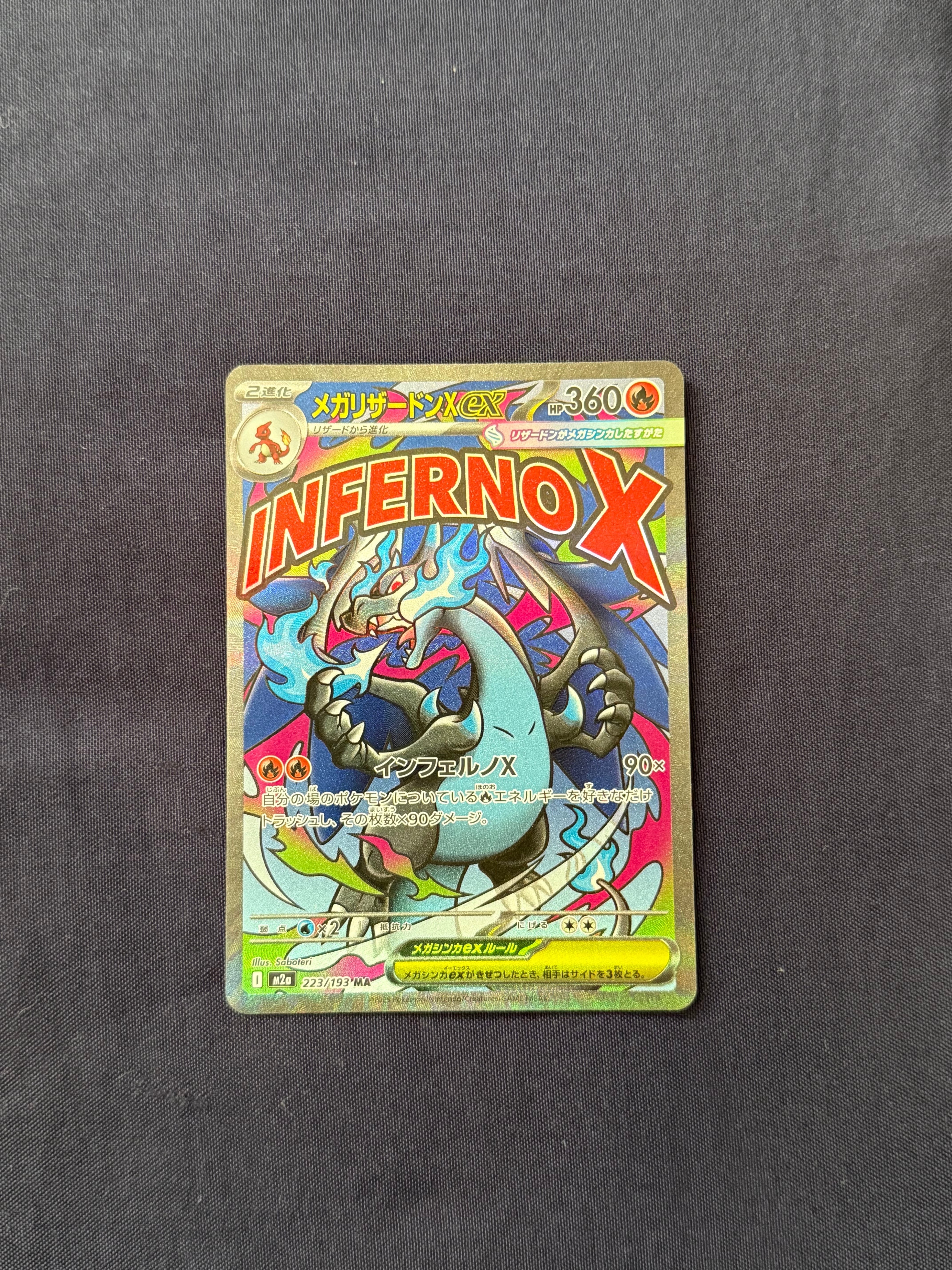 メガリザードンXex MA [M2a 223/193](ハイクラスパック「MEGAドリームex」)