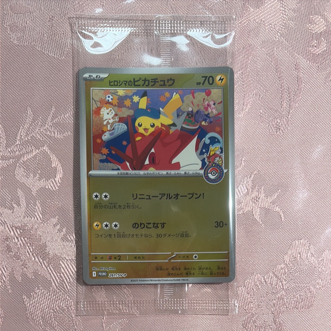 PSA9】レッドのピカチュウ: プロモ[SM-P 270](プロモーションカード