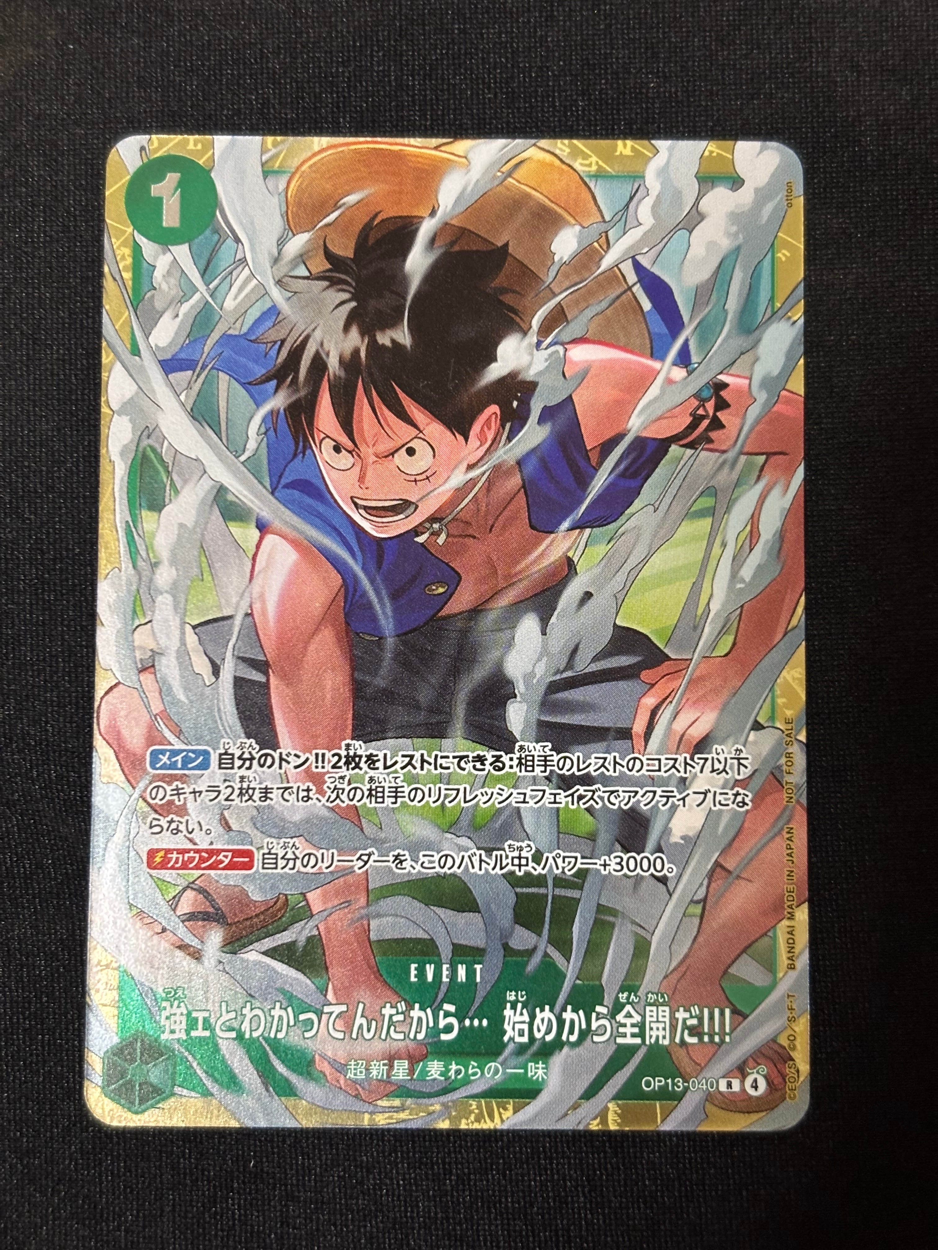 強ェとわかってんだから... 始めから全開だ!!! R :優勝記念品 [OP13-040](プロモーションカード「スタンダードバトル 2026年6月」)