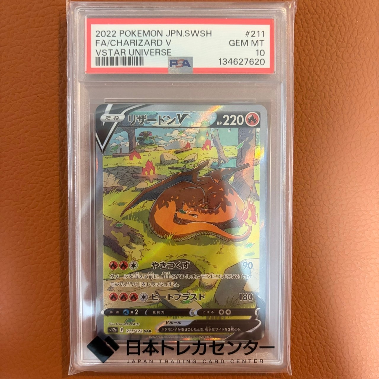 Charizard V SAR[s12a 211/172](High Class Pack "VSTAR Universe")