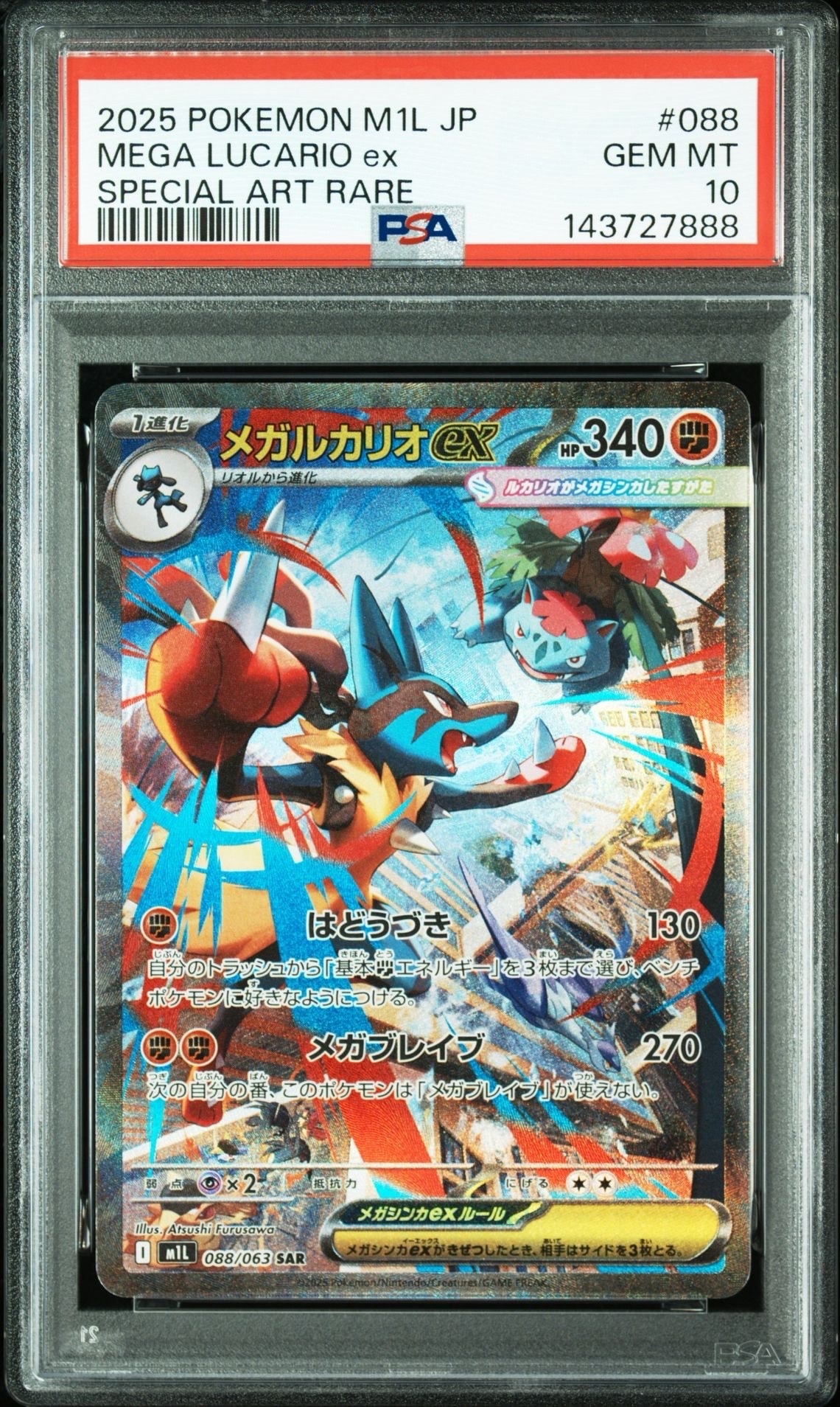 PSA10】カビゴン R [SM10 076/095](拡張パック「ダブルブレイズ」) 1枚