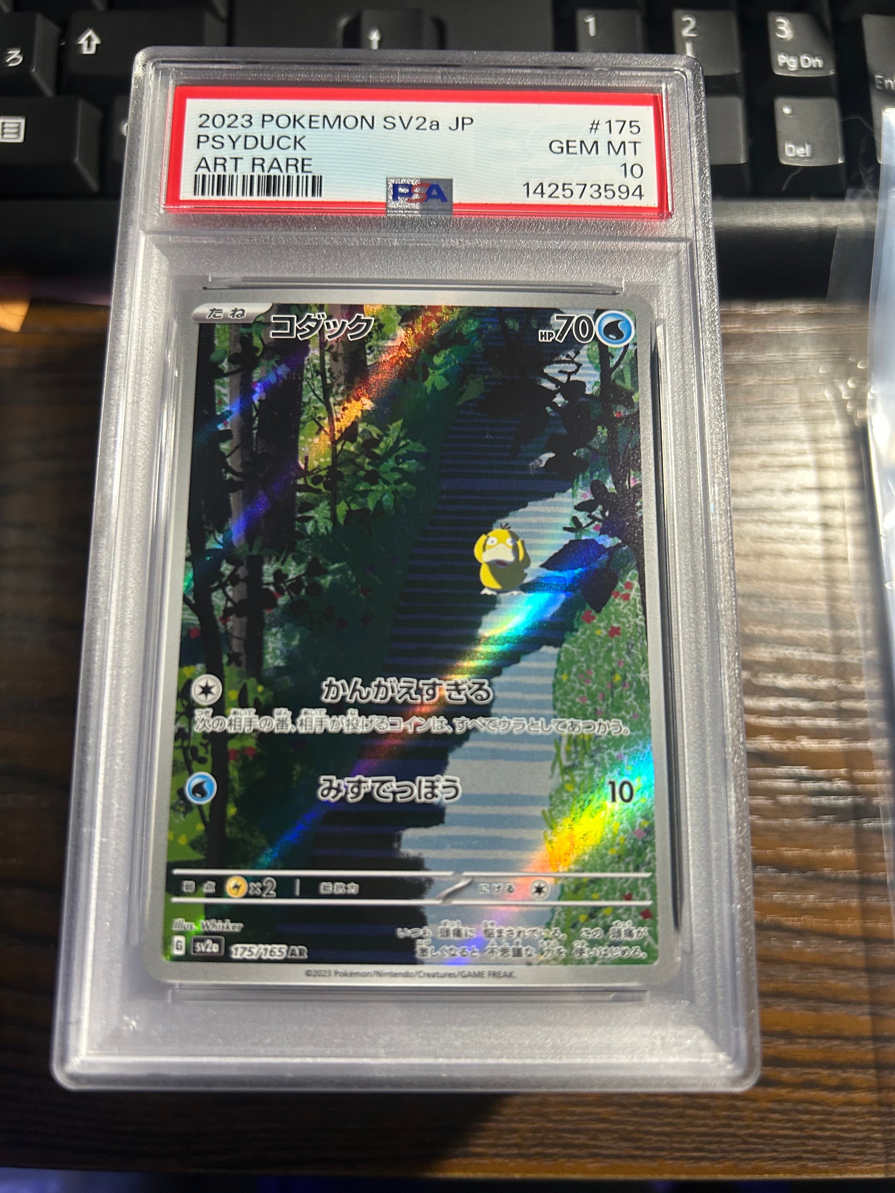 ポケモンカード　コダック　AR PSA10 sv2a 151 Psyduck AR 175/165 SV2a Pokémon Card 151 - Pokemon Card Japanese
