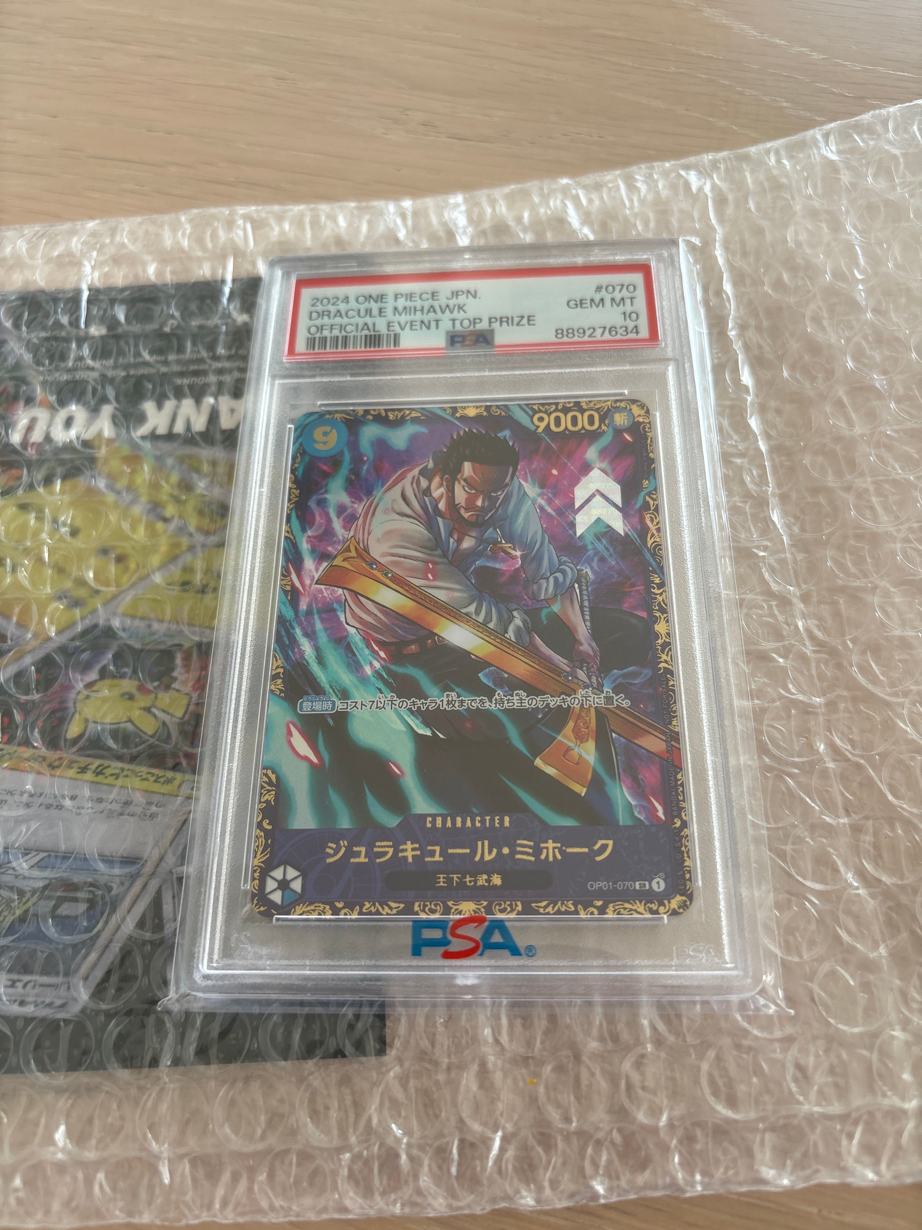 ジュラキュール・ミホーク SR [OP01‐070] (フラッグシップバトル 優勝記念品) for Japan