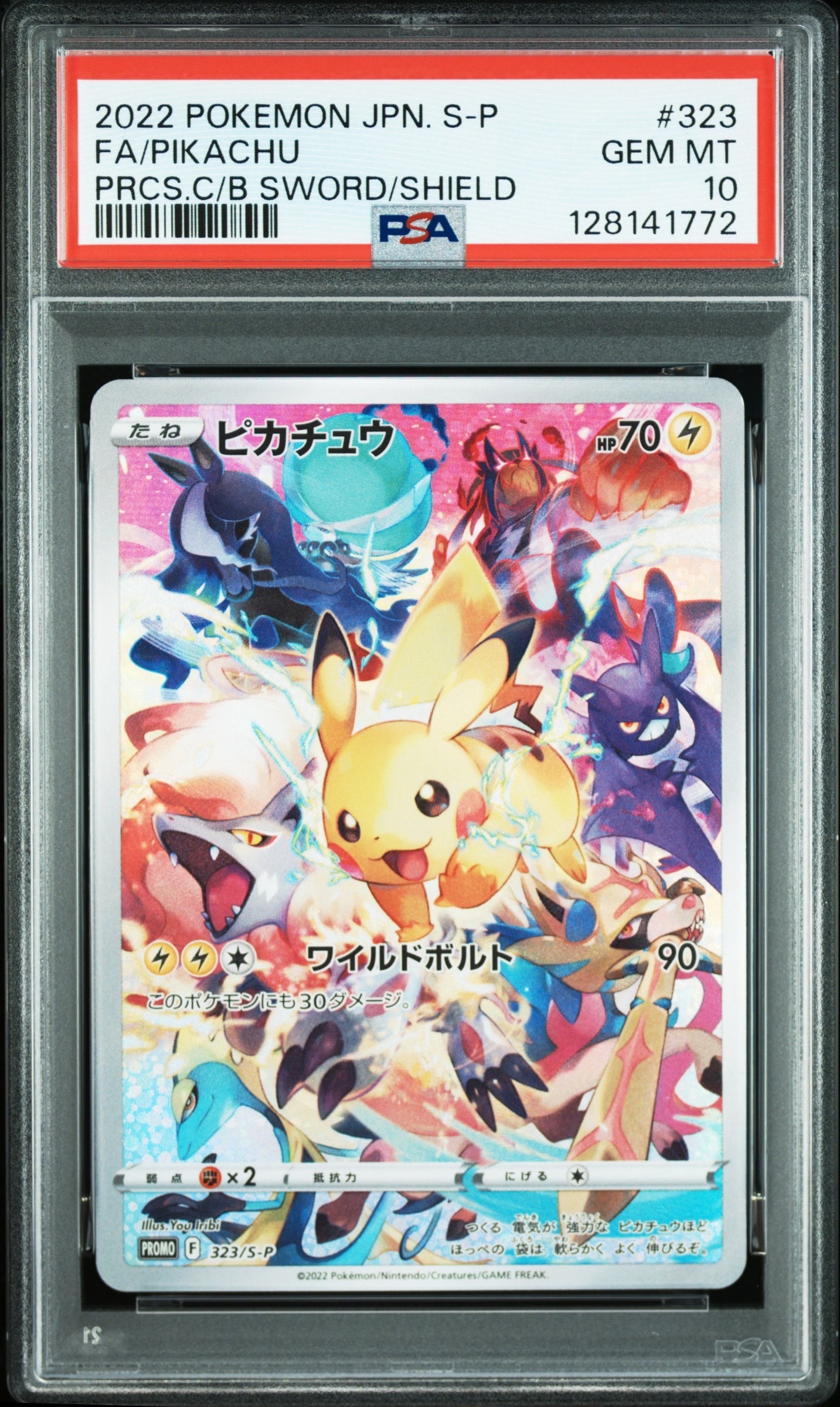 ピカチュウ: プロモ[323 S-P](プロモーションカード「プレシャス コレクターボックス ソード&シールド」)