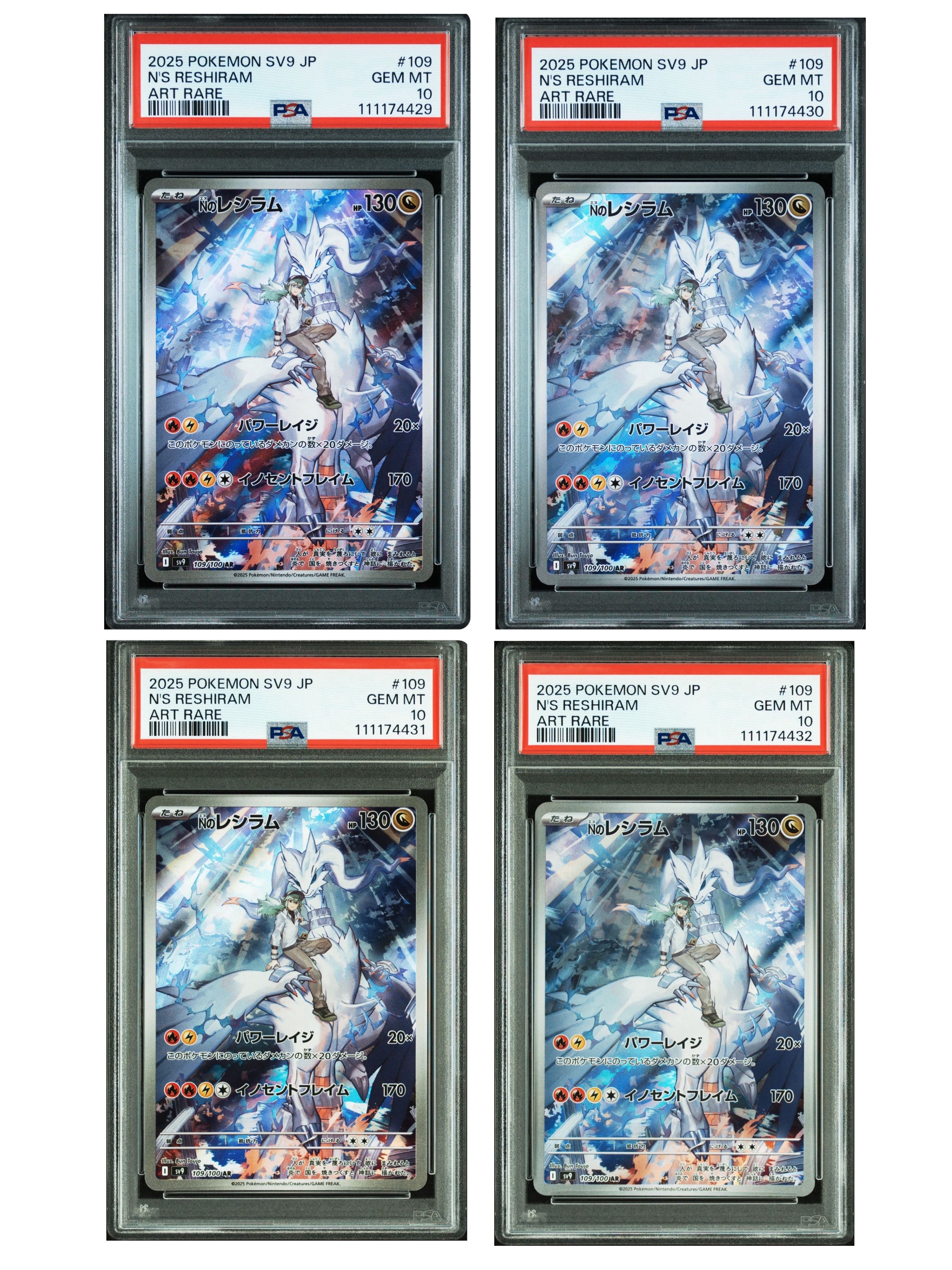Nのレシラム AR [SV9 109/100](拡張パック「バトルパートナーズ」)