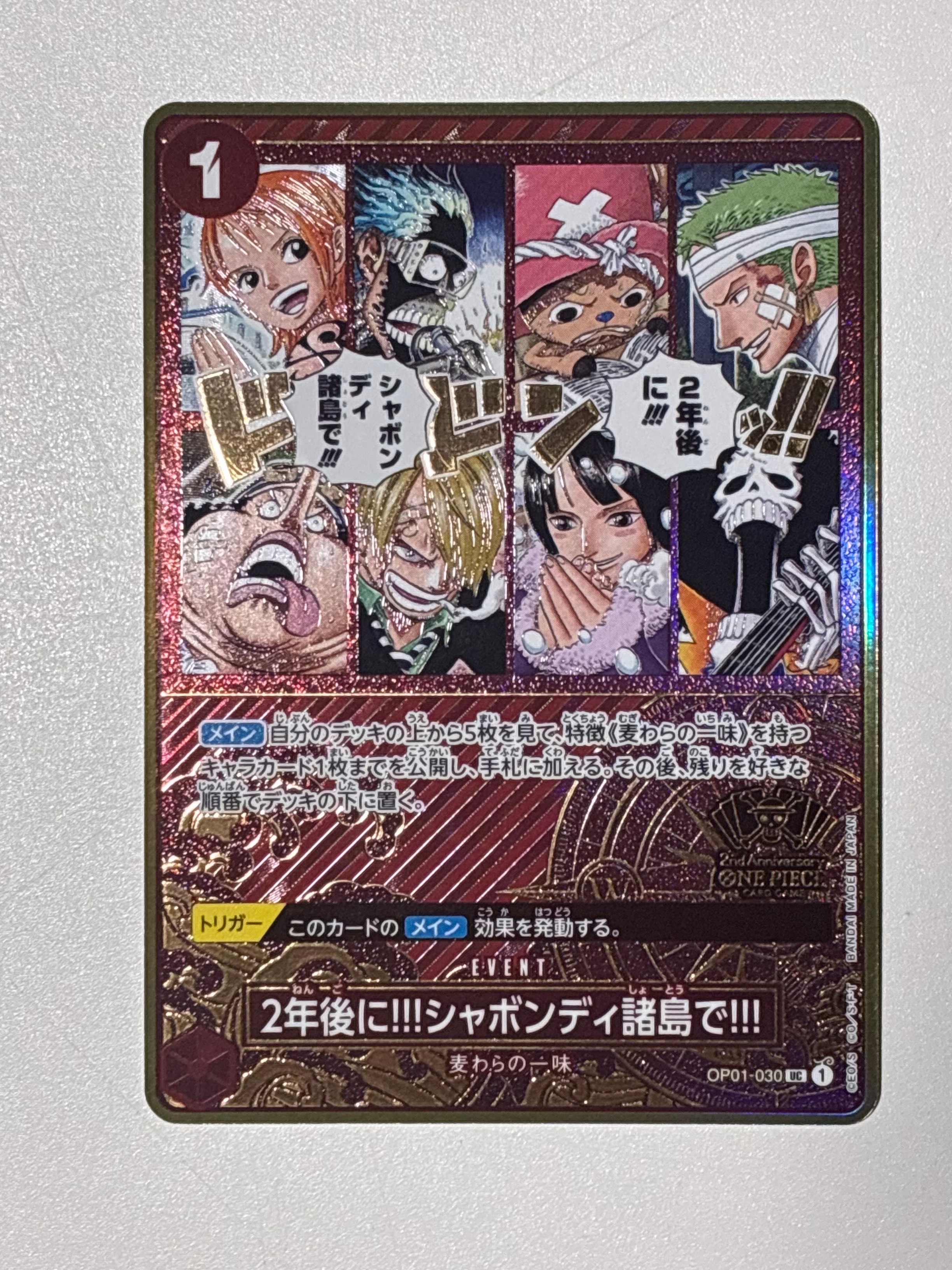PSA10】2年後に‼!シャボンディ諸島で!!! UC [OP01-030](スペシャル