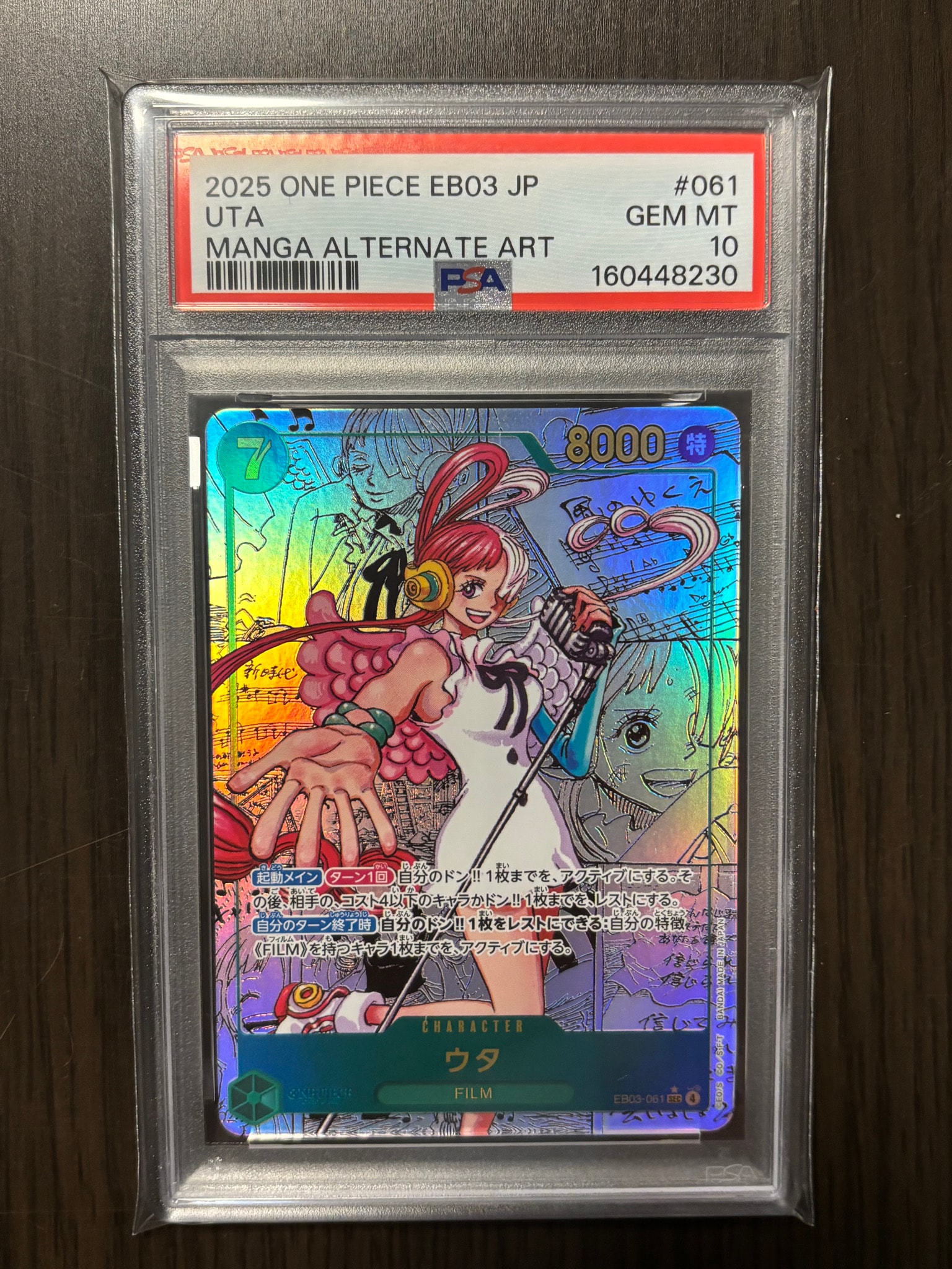 PSA10】ウタ SEC-SP (コミパラ) [EB03-061](エクストラブースター
