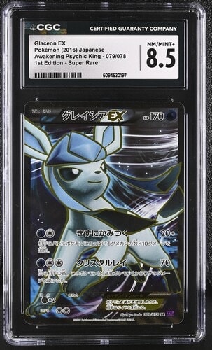 グレイシアEX SR XY10 めざめる超王 079/078 グレイシアEX SR :1ED [XY10 079/078](拡張パック「めざめる超王」)の