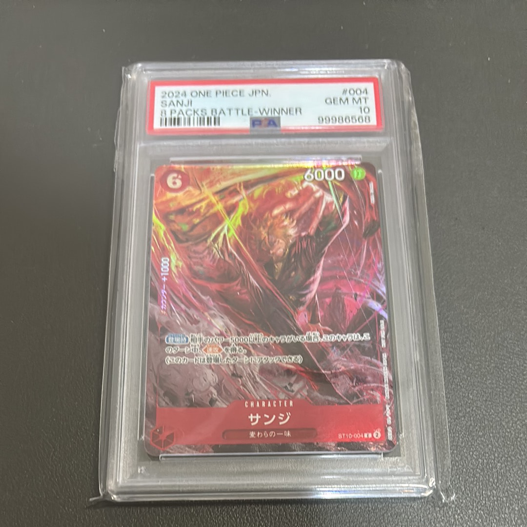 サンジ C [ST10-004](プロモーションカード「8パックバトル 優勝記念品」)