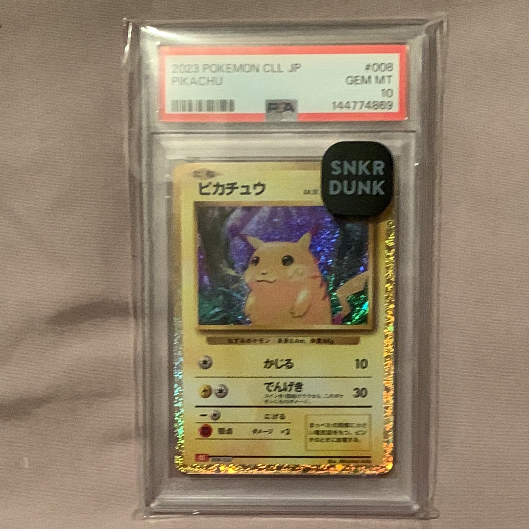 ピカチュウ [CLL 008/032](ポケモンカードゲーム Classic)