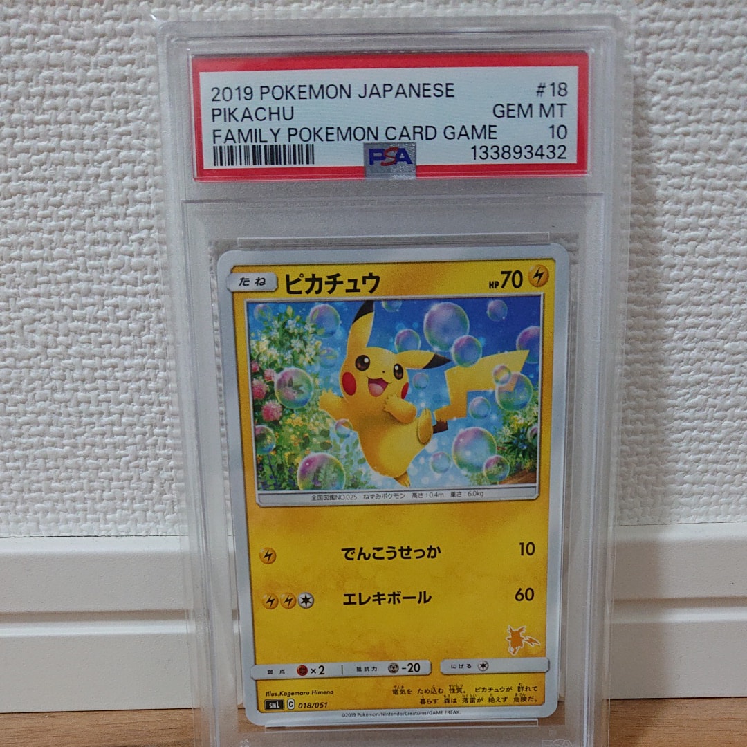 ピカチュウ (15)[SML 018/051](サン&ムーン「ファミリーポケモンカードゲーム」)