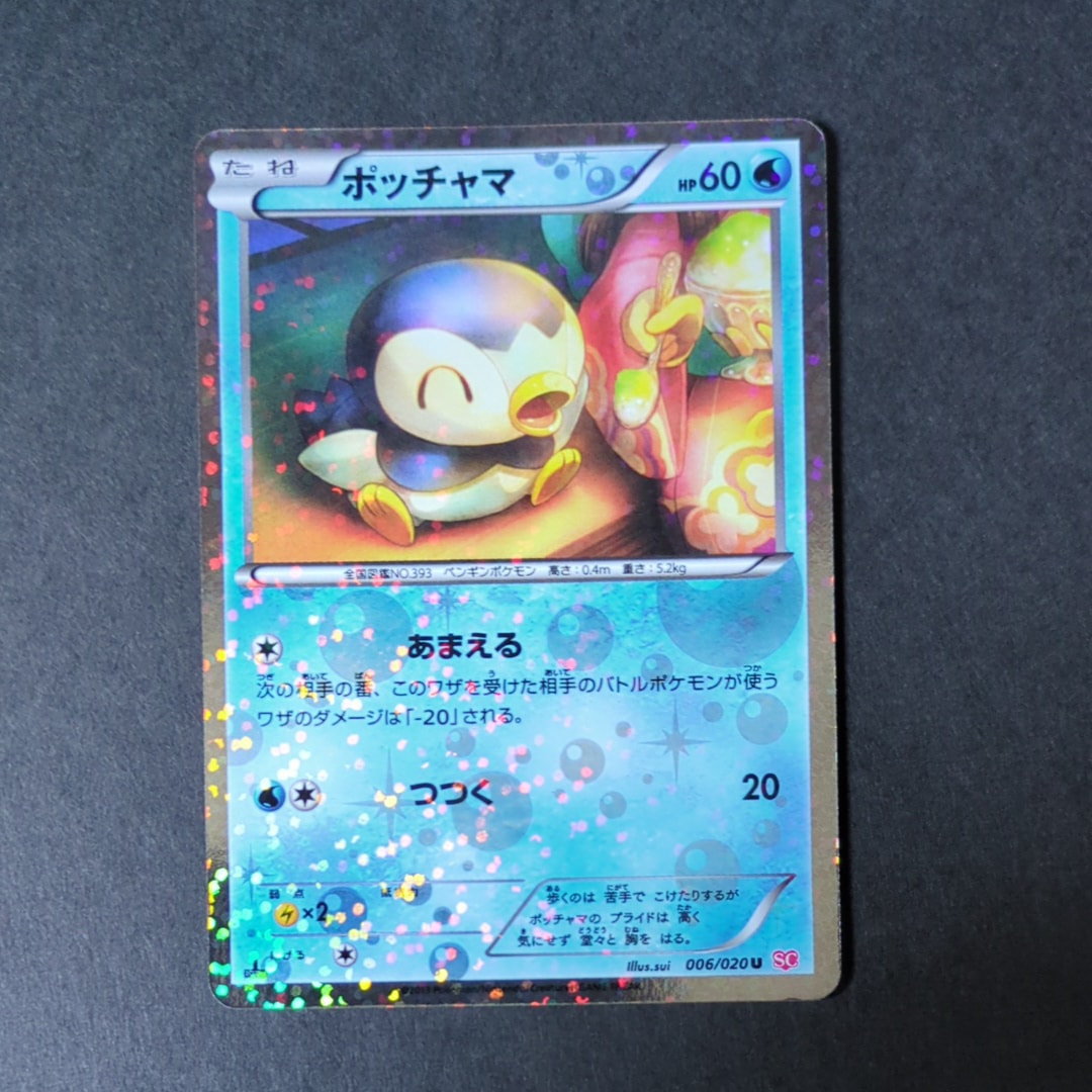 PSA8以下】ポッチャマ C :1ED [SC 006/020](コンセプトパック