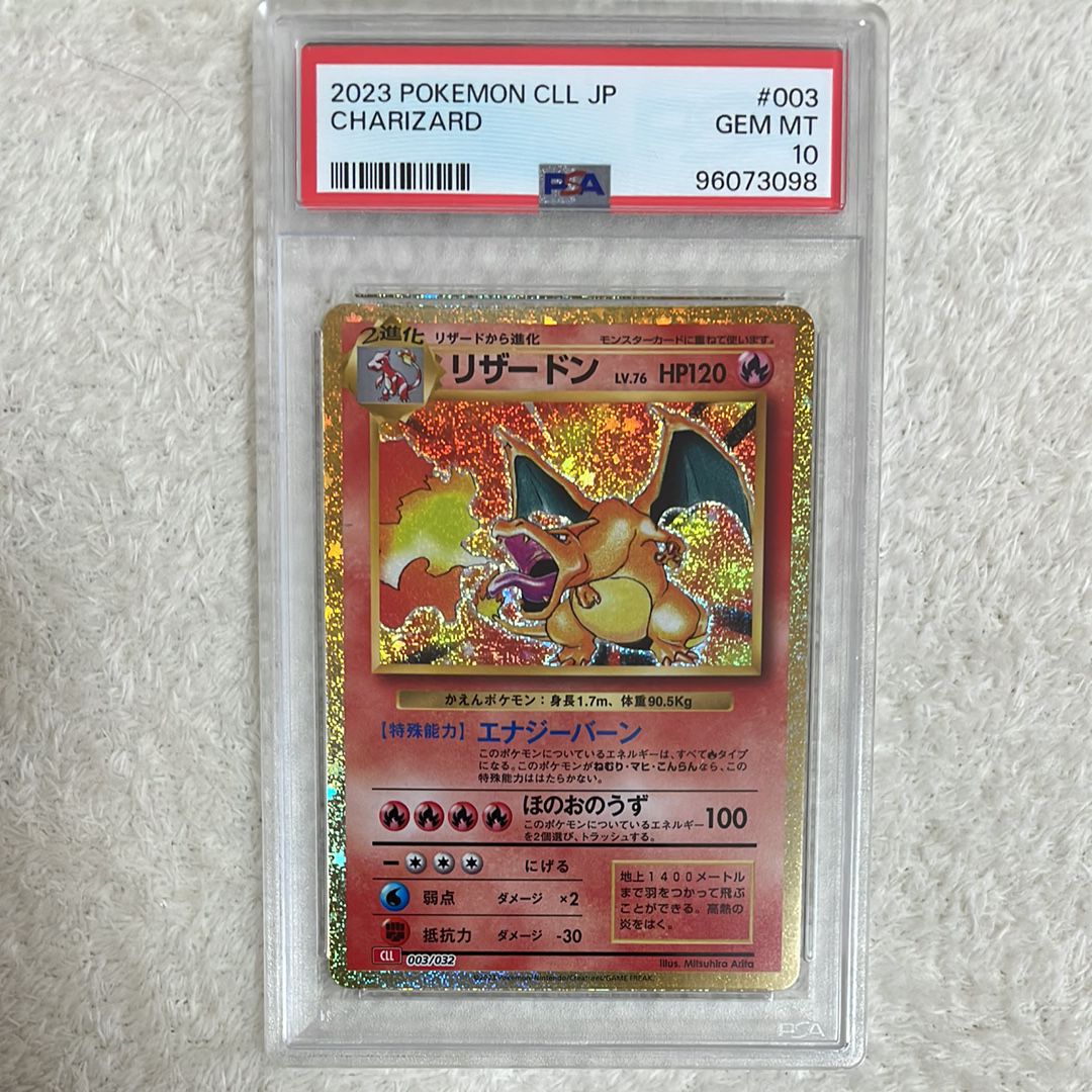 リザードン [CLL 003/032](ポケモンカードゲーム Classic)