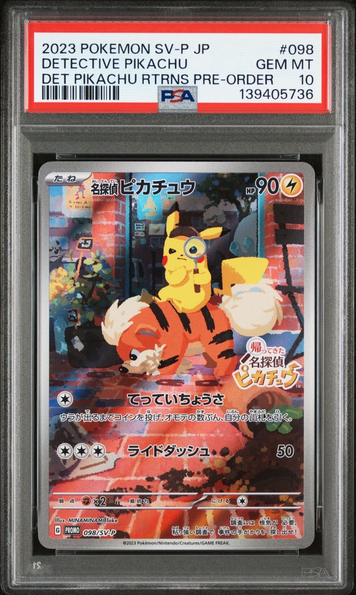 ピカチュウ : プロモ [SVP EN 085](「ゴッホ展」 プロモーションカード