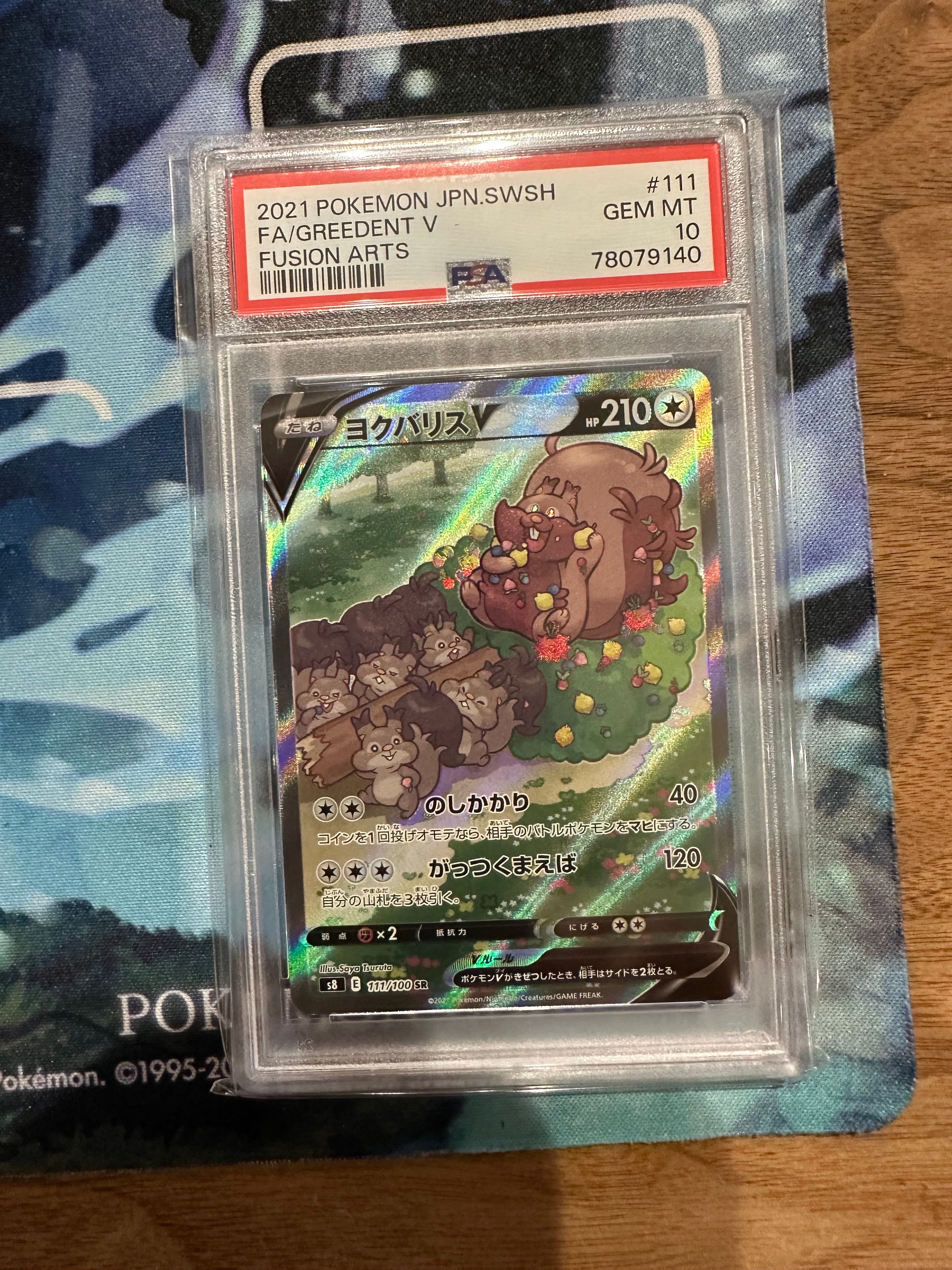 Greedent V SR: SA[S8 111/100](Expansion Pack"Fusion Arts")