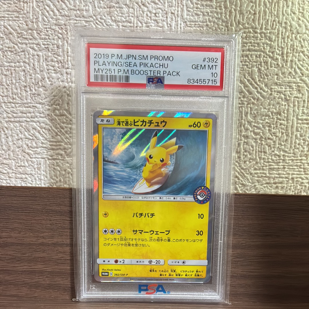 リーリエの全力 SR[SM11b 068/049](強化拡張パック「ドリームリーグ