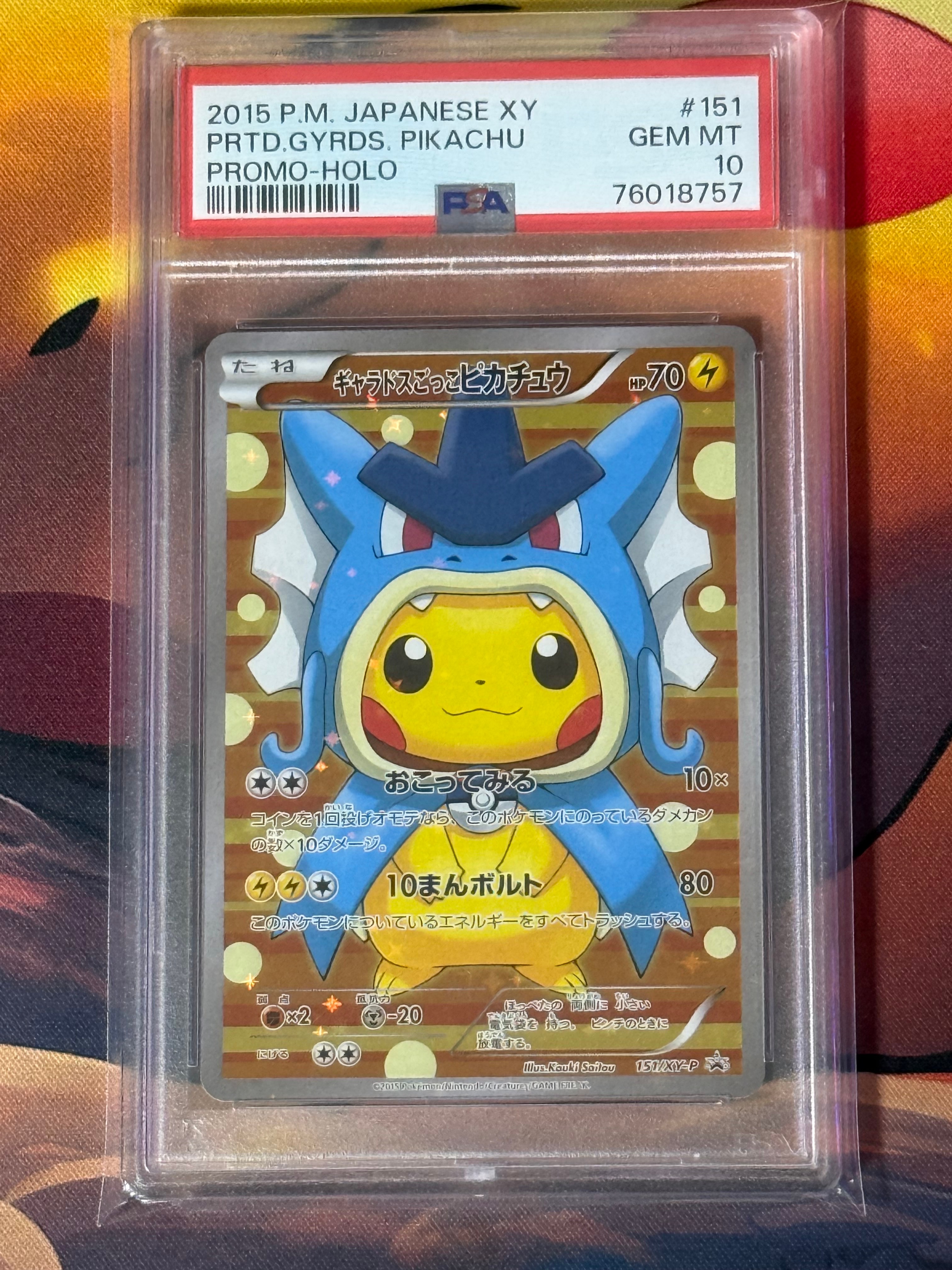ギャラドスごっこピカチュウ: プロモ[XY-P 151/XY-P](プロモーションカード「XY-P」)