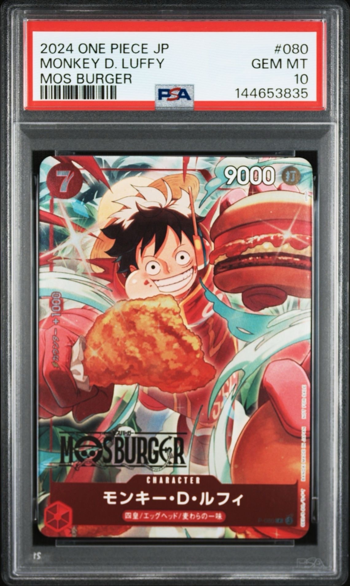 ワンピースカード（モスバーガーコラボ）モンキー・D・ルフィ PSA10】モンキー・D・ルフィ P [P-080](プロモーションカード