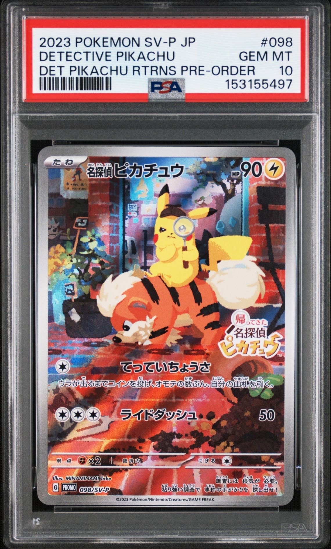 名探偵ピカチュウ: プロモ [SV-P 098](プロモーションカード「SV-P」)