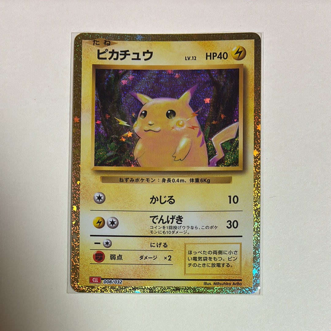 ピカチュウ [CLL 008/032](ポケモンカードゲーム Classic)