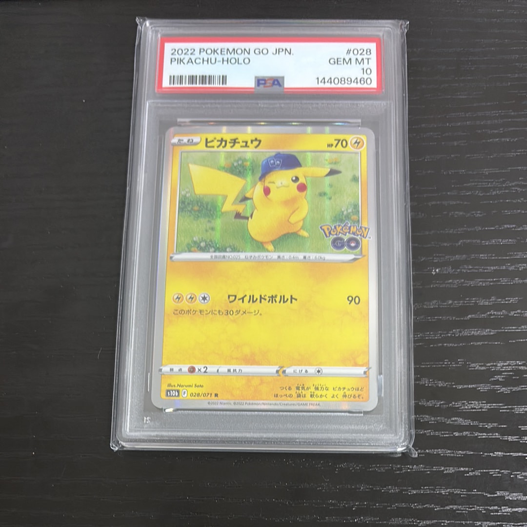 ピカチュウ R[s10b 028/071](強化拡張パック「Pokemon GO」)の新品