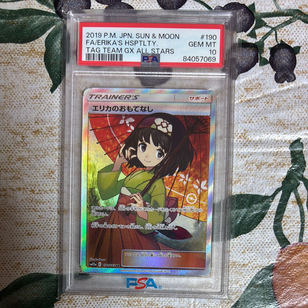 エリカのおもてなし SR[SM12a 190/173](ハイクラスパック「TAG TEAM GX タッグオールスターズ」)