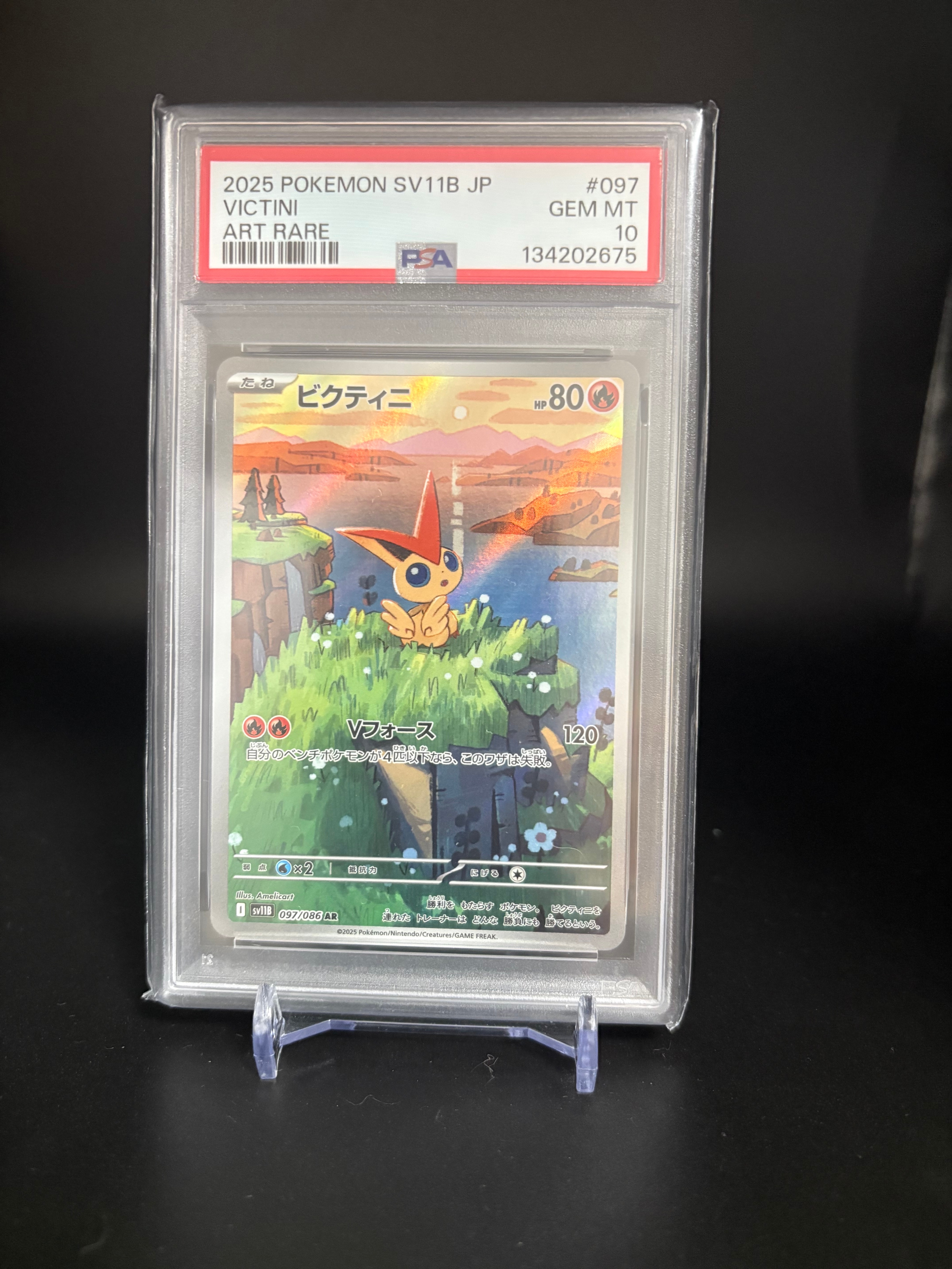2025 ポケモン SV11B ビクティニ PSA 10 AR ビクティニ AR SV11B ブラックボルト PSA10 - メルカリ