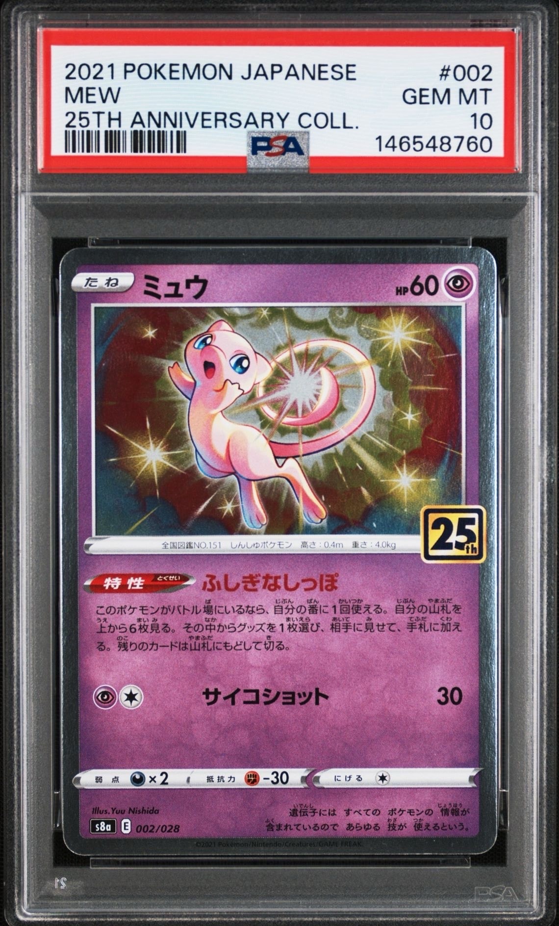 ガラルヤドキングV SR :SA[S5a 080/070](強化拡張パック「双璧の