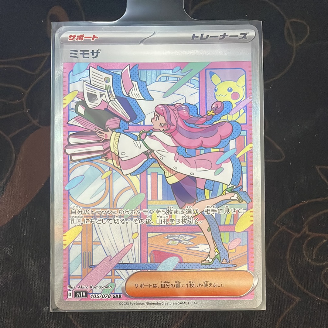 ミモザ SAR[SV1V 105/078](スカーレット&バイオレット 拡張パック「バイオレットex」)