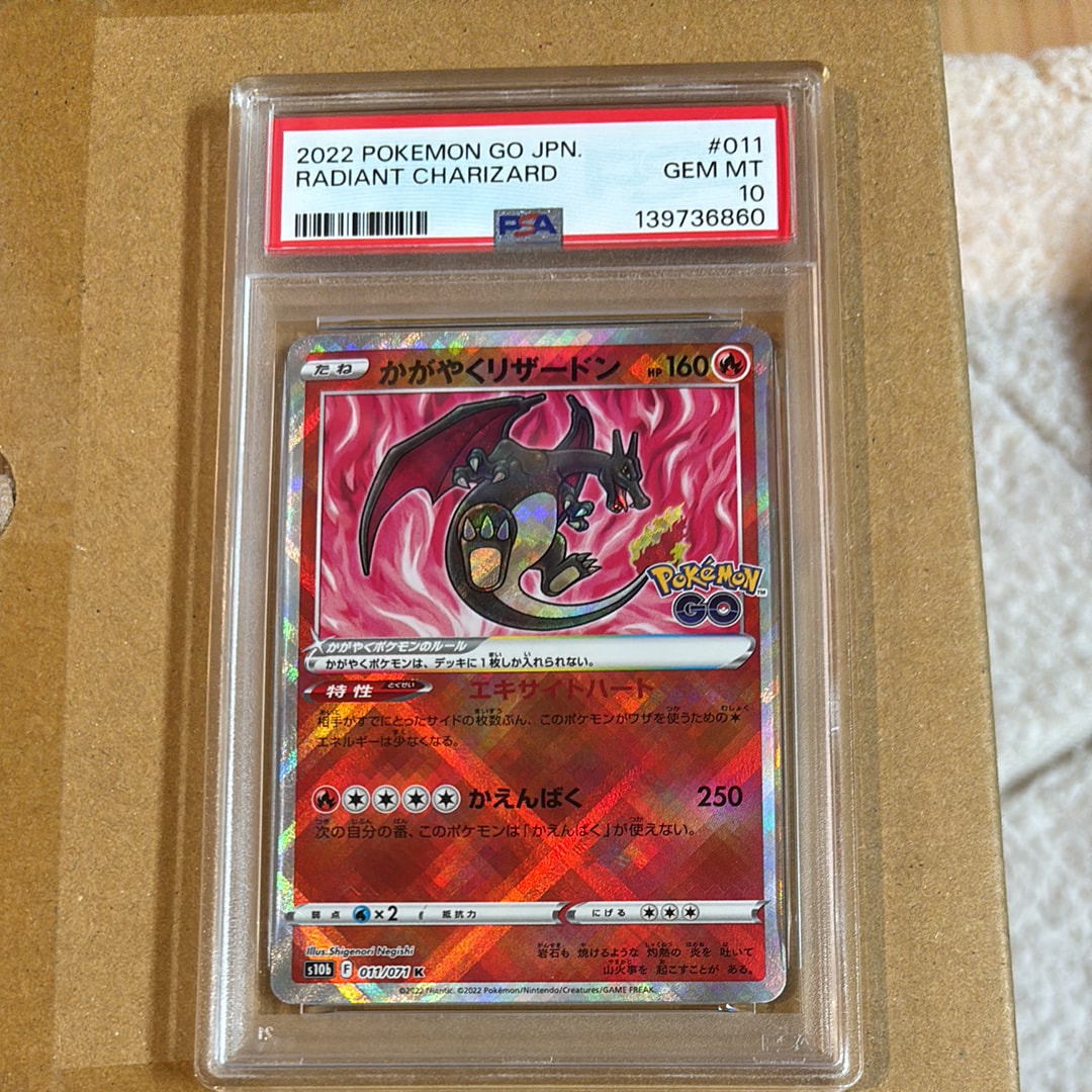 【PSA10鑑定済】かがやくリザードン s10b 011/071 K PSA10】 かがやくリザードン (K) {011/071} [S10b/Pokemon GO] [SS