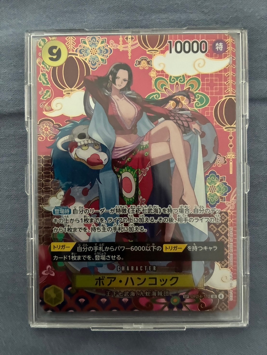 ボア・ハンコック SR-SPC :和柄アート [OP14-112](ブースターパック「蒼海の七傑」)