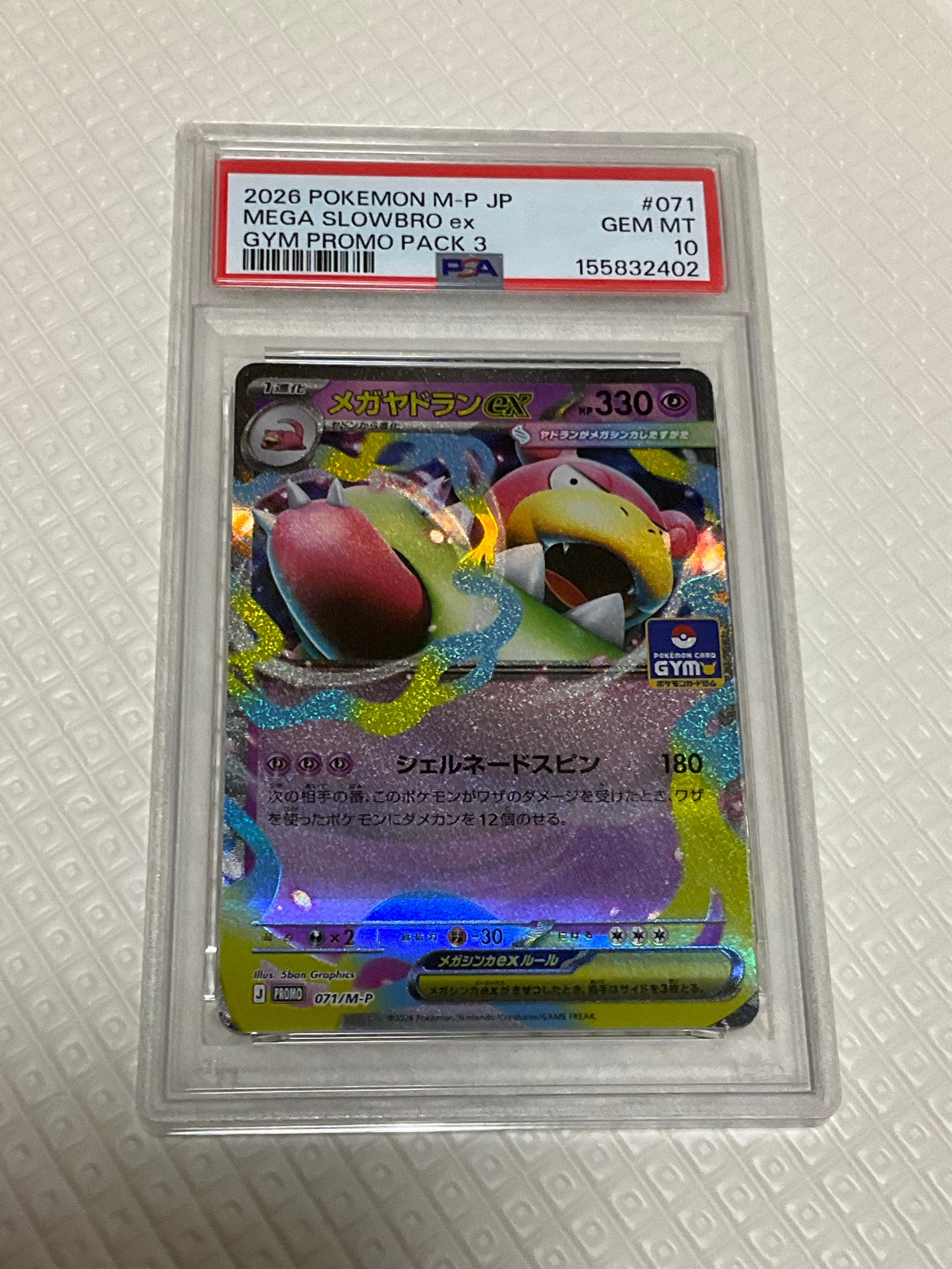 メガヤドランex P [M-P 071](ポケモンカードゲームMEGA「プロモカードパック 第3弾」)