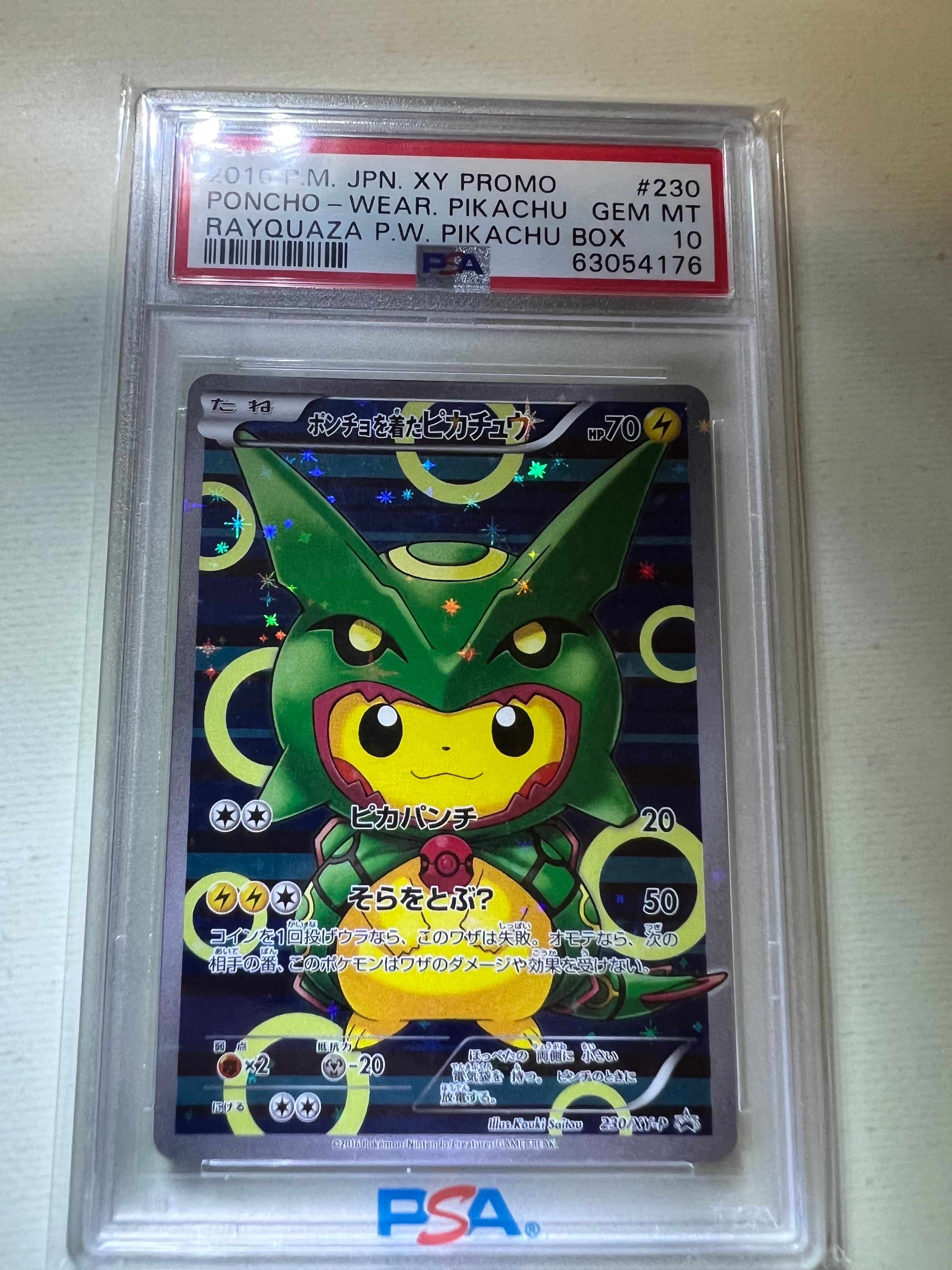 ポンチョを着たピカチュウ: プロモ[XY-P 230/XY-P](プロモーションカード「XY-P」)